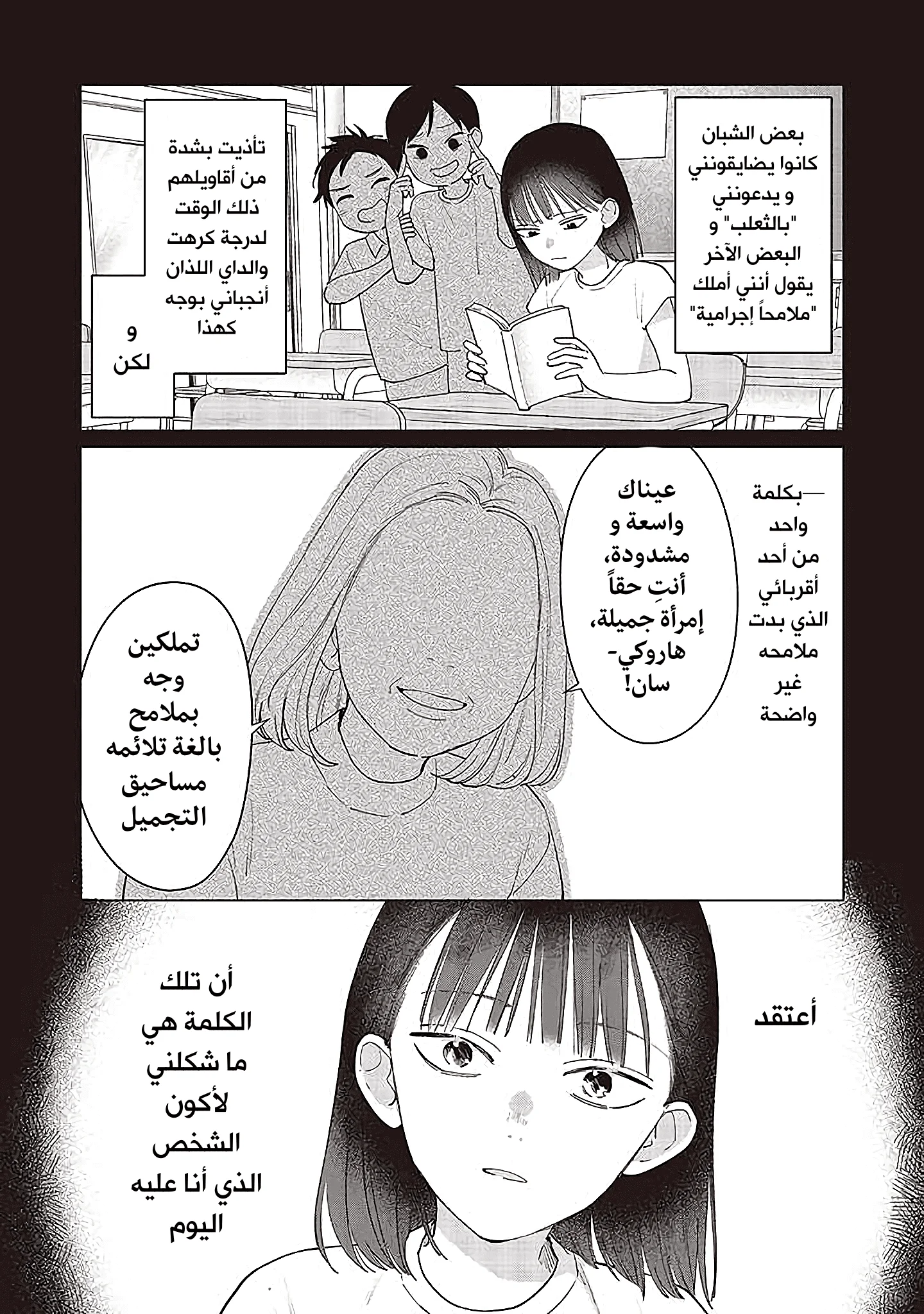 Read Studio Cabana AR Manga Online
