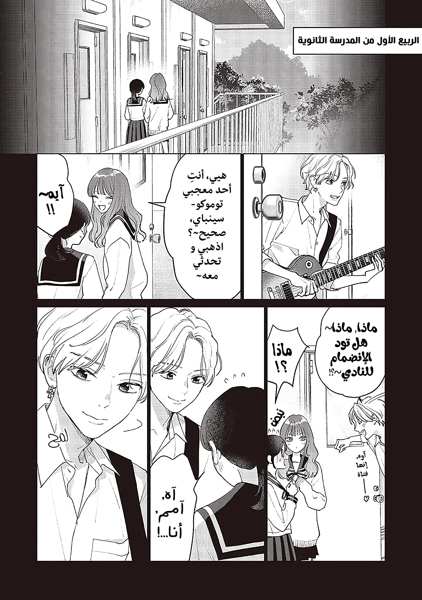 Read Studio Cabana AR Manga Online