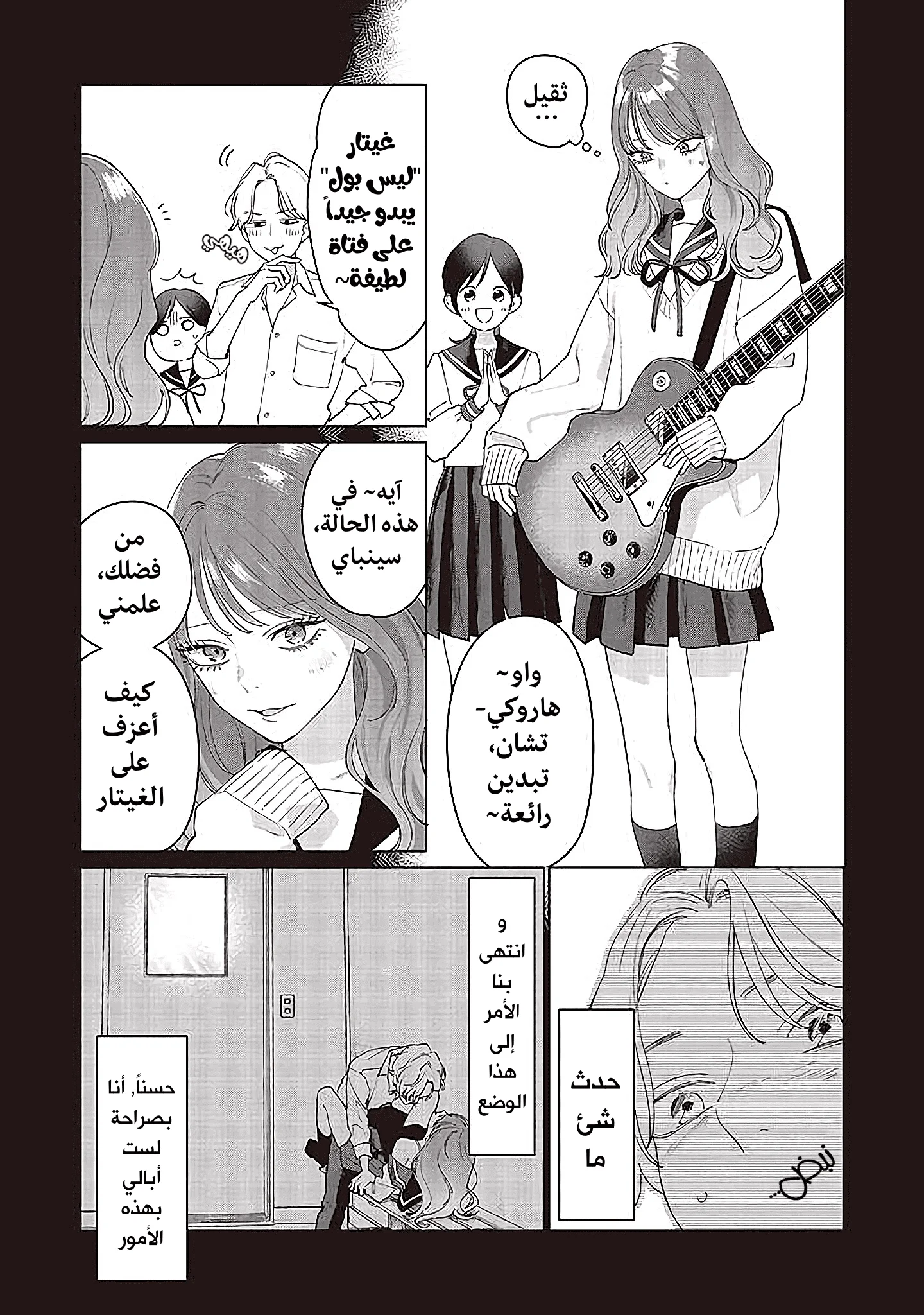 Read Studio Cabana AR Manga Online