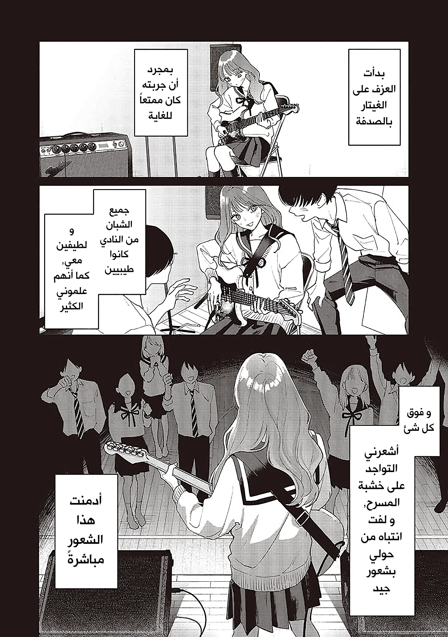 Read Studio Cabana AR Manga Online