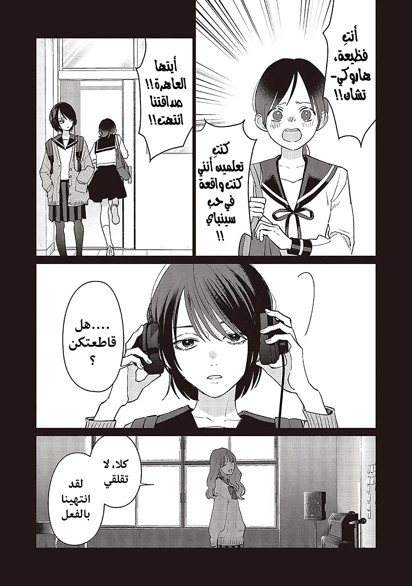 Read Studio Cabana AR Manga Online