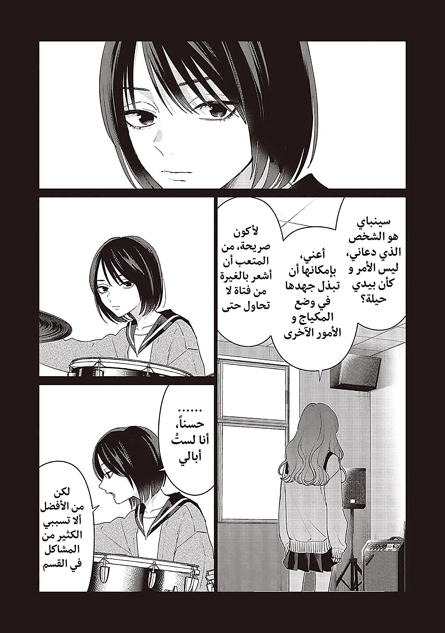 Read Studio Cabana AR Manga Online
