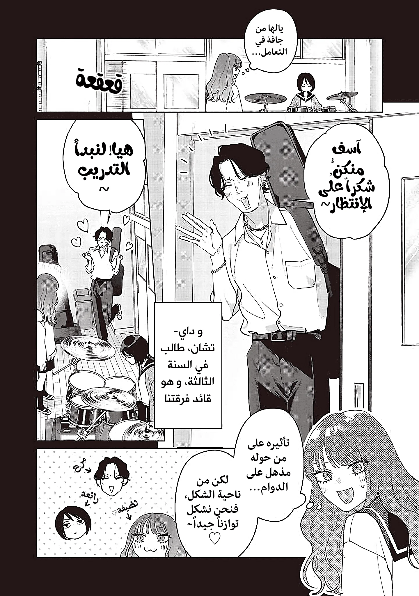 Read Studio Cabana AR Manga Online