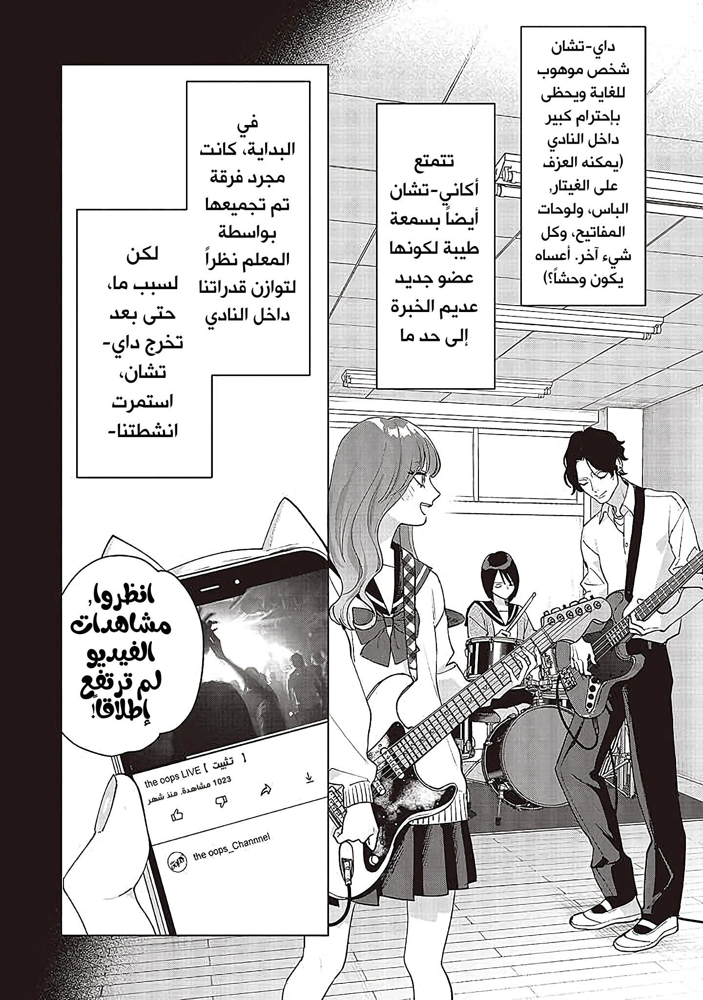 Read Studio Cabana AR Manga Online