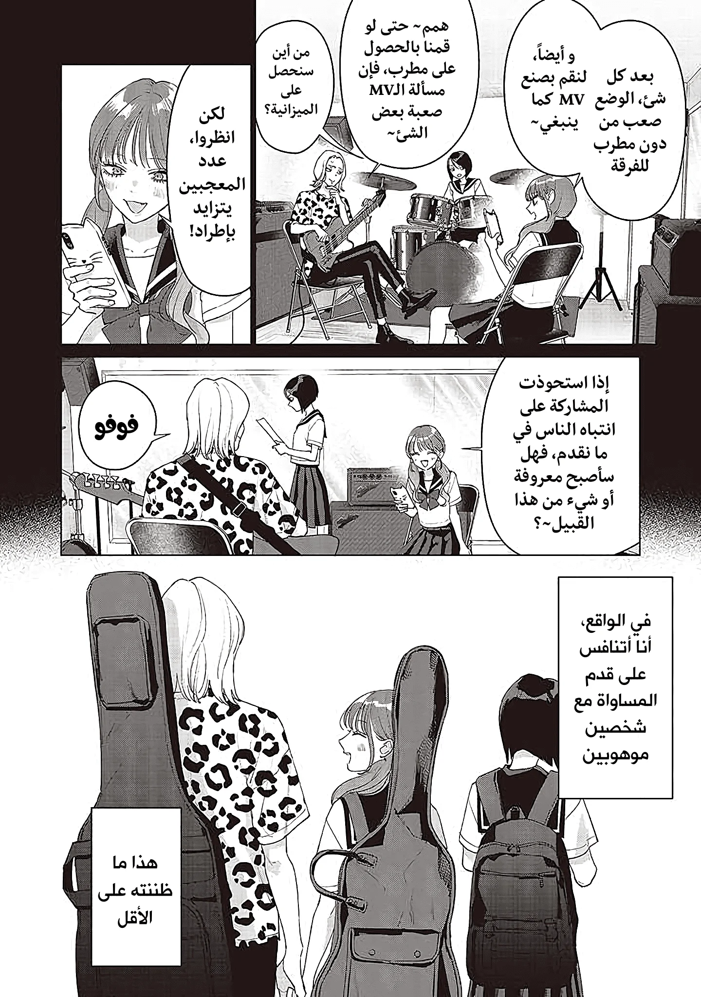 Read Studio Cabana AR Manga Online