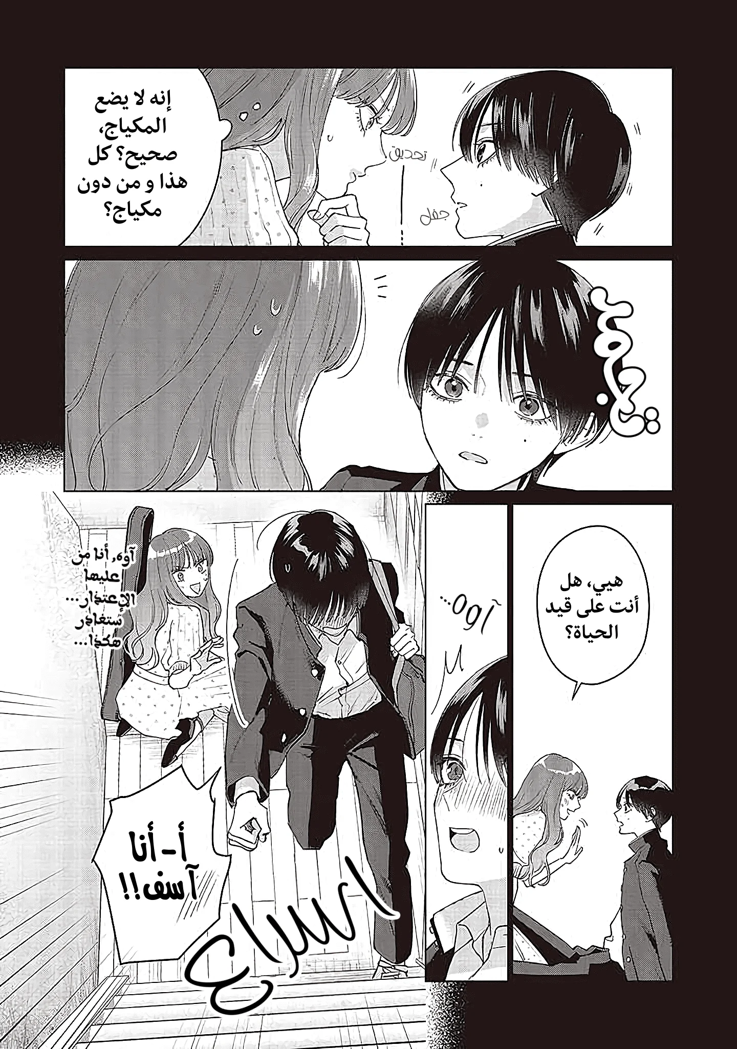 Read Studio Cabana AR Manga Online