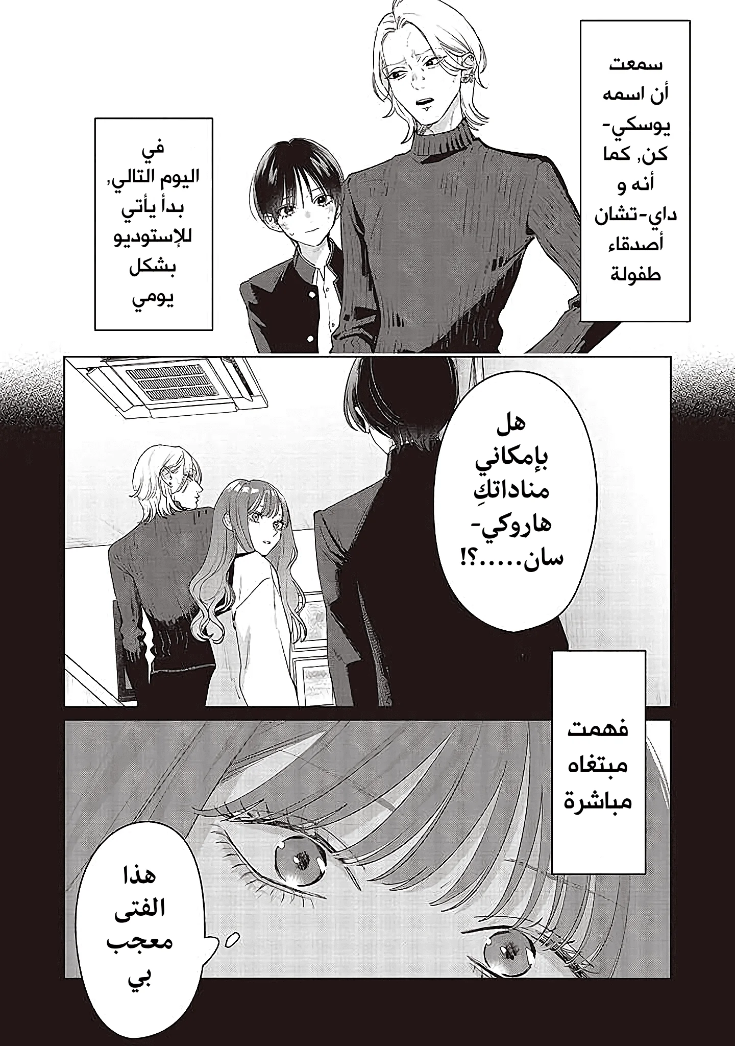 Read Studio Cabana AR Manga Online