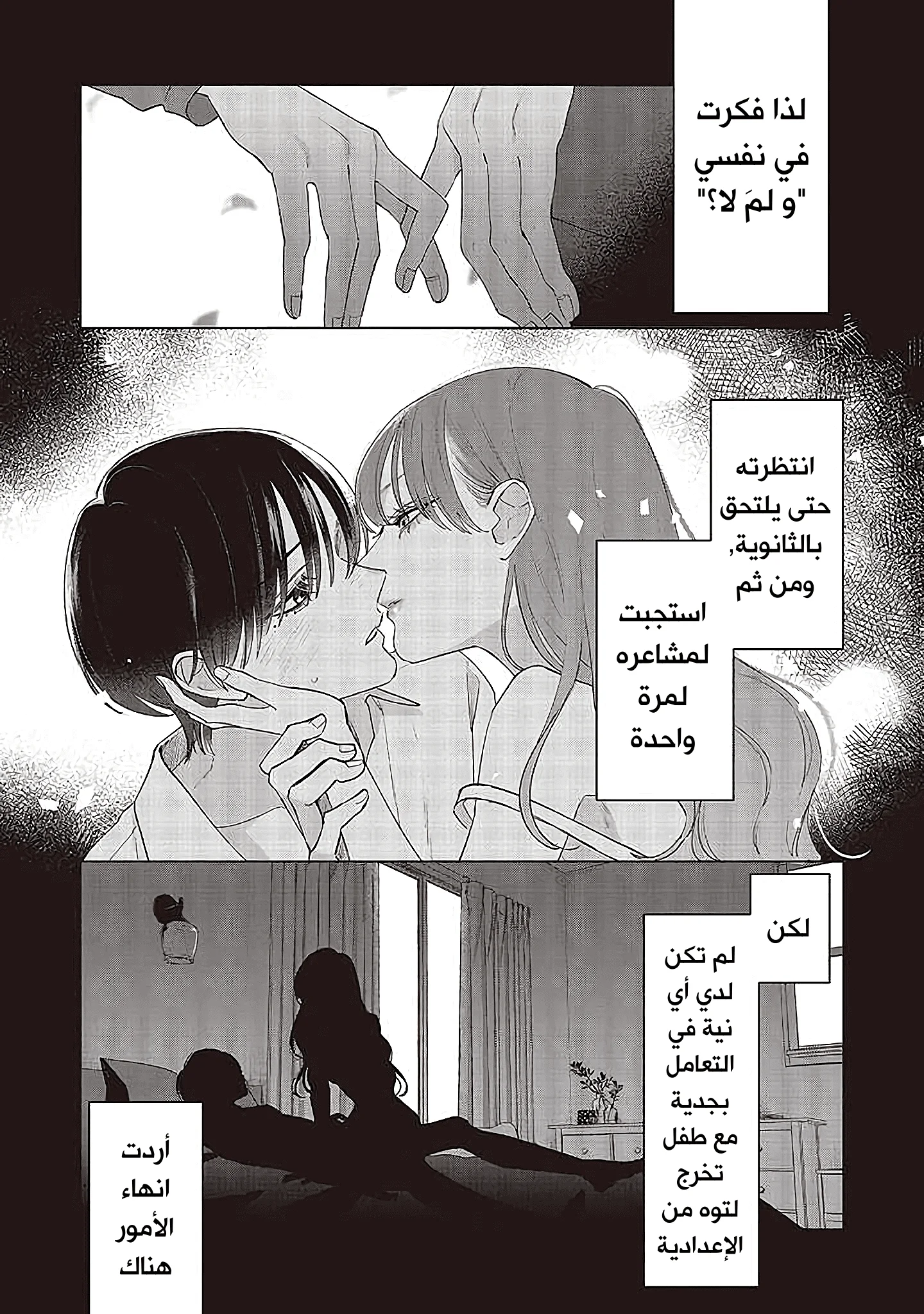 Read Studio Cabana AR Manga Online