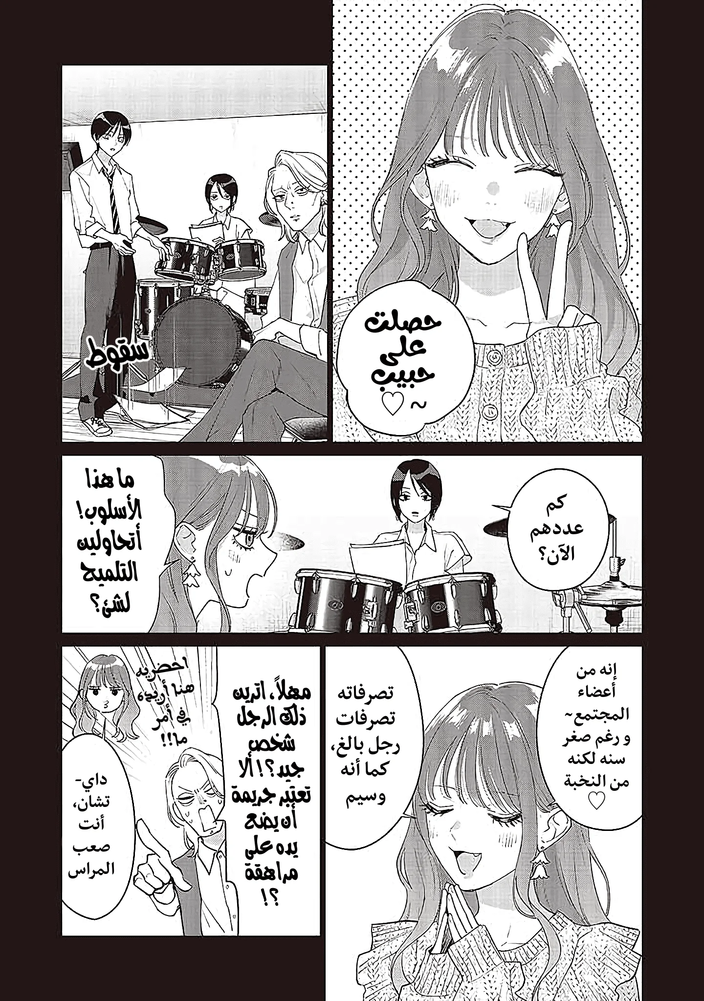 Read Studio Cabana AR Manga Online