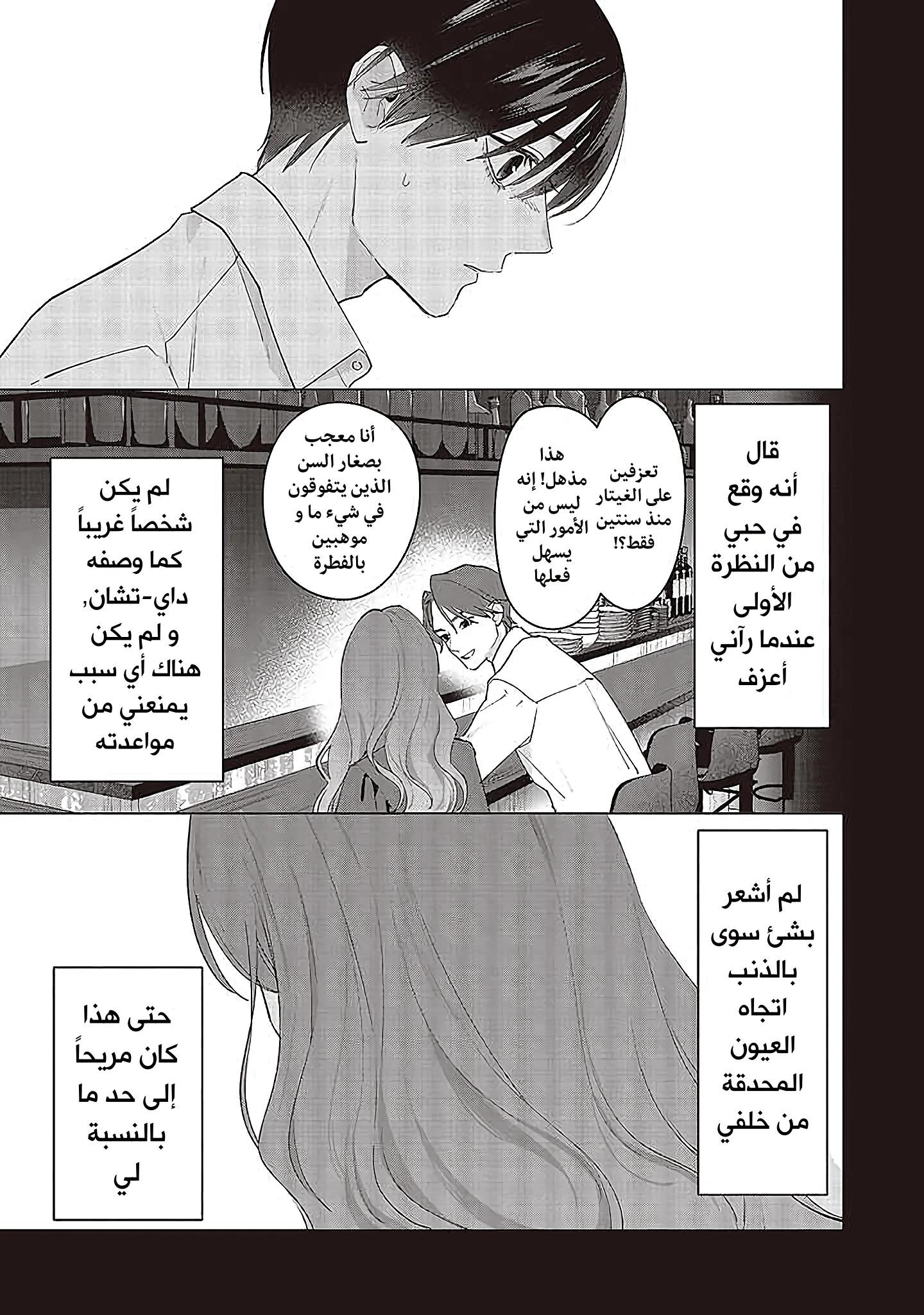 Read Studio Cabana AR Manga Online