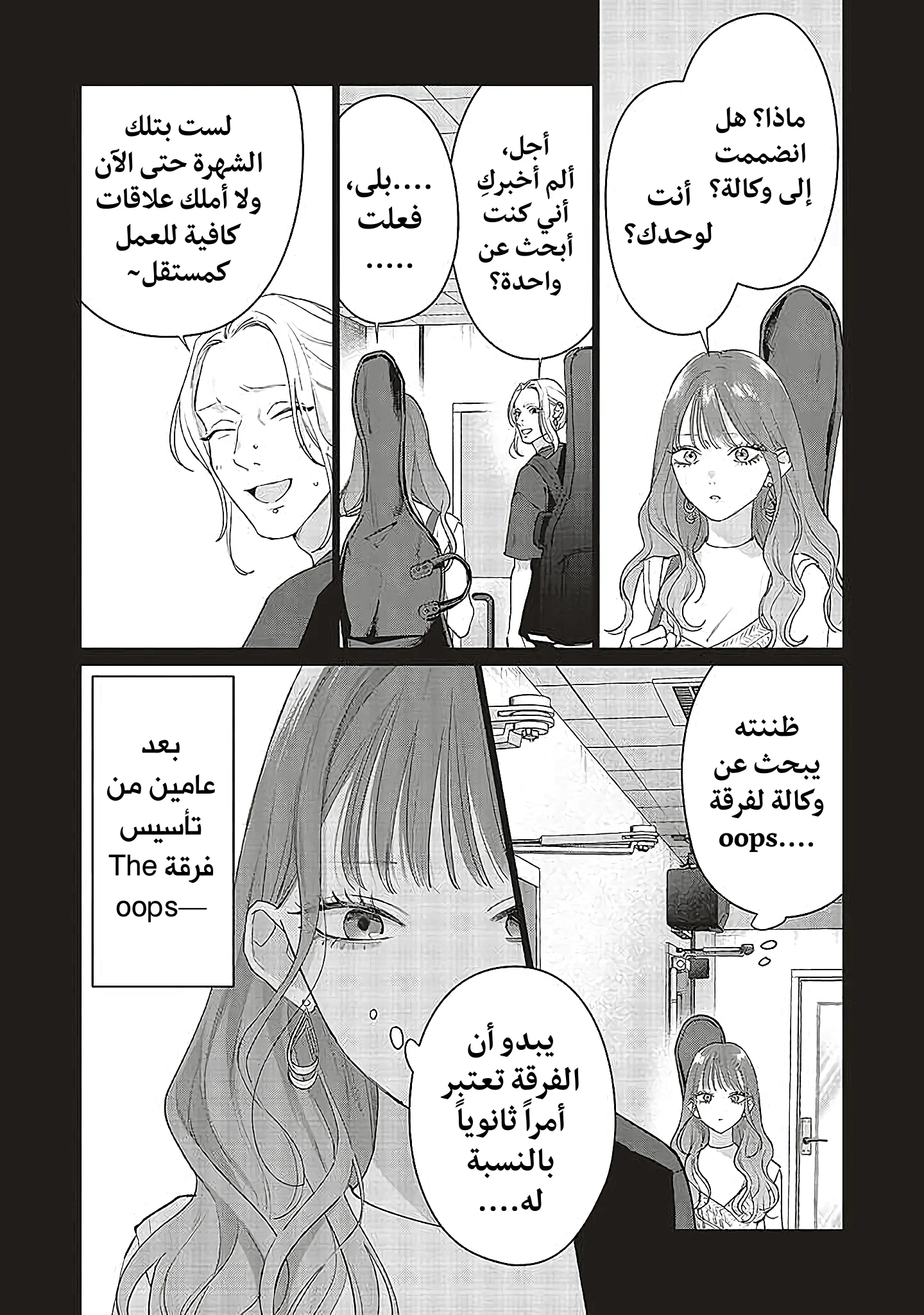 Read Studio Cabana AR Manga Online