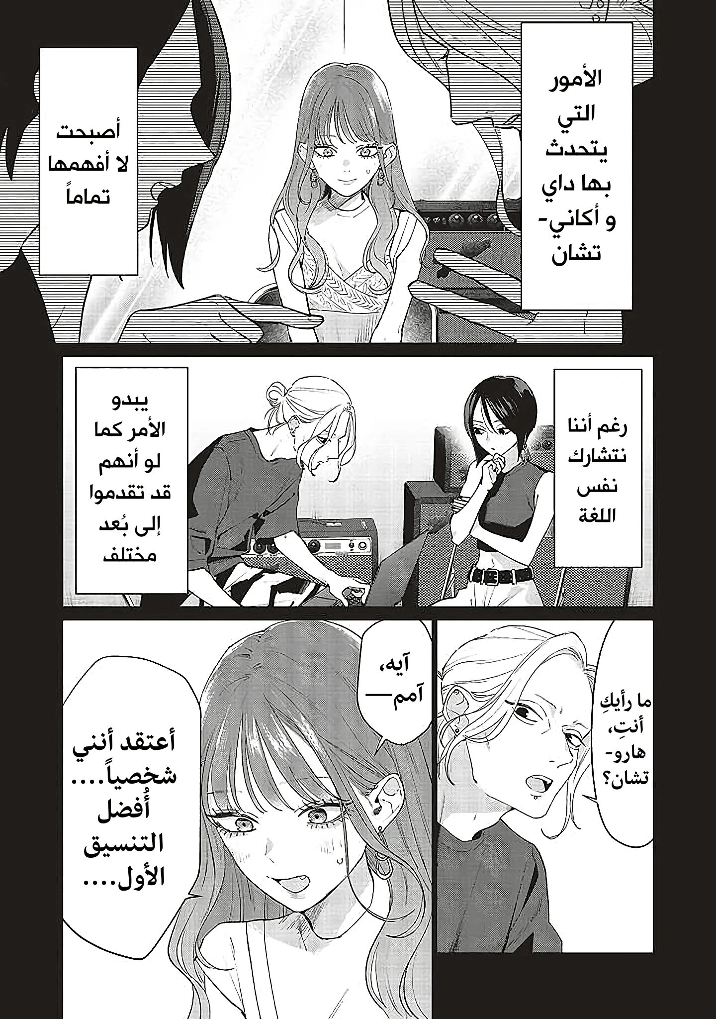 Read Studio Cabana AR Manga Online