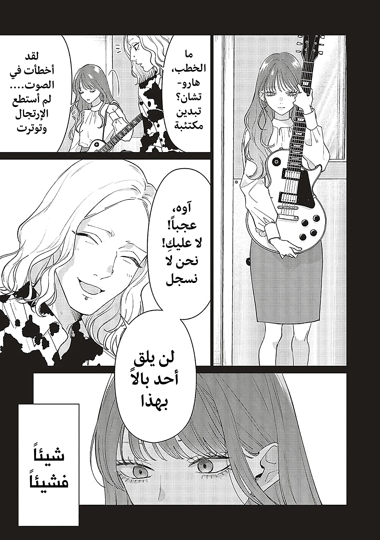 Read Studio Cabana AR Manga Online
