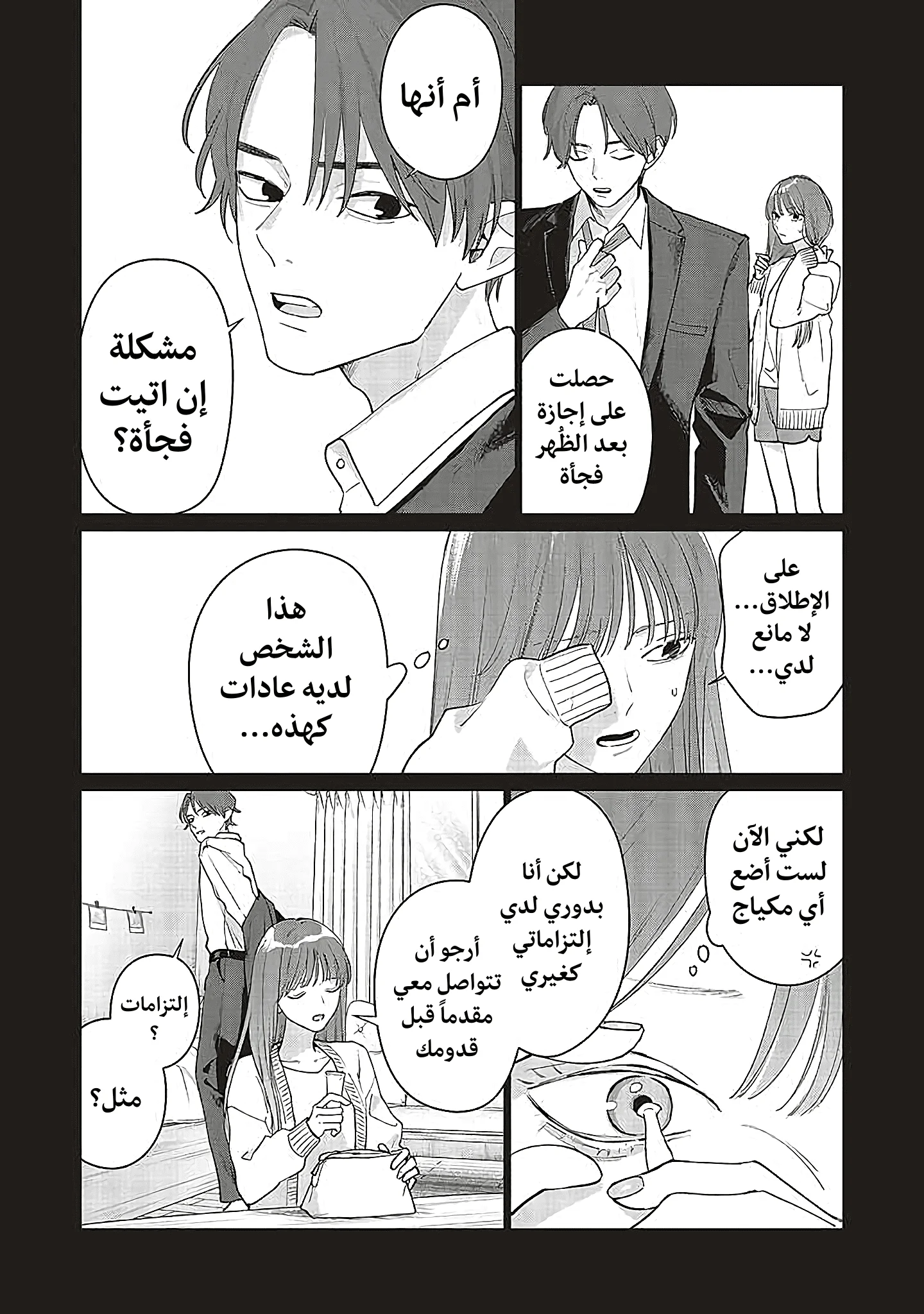 Read Studio Cabana AR Manga Online