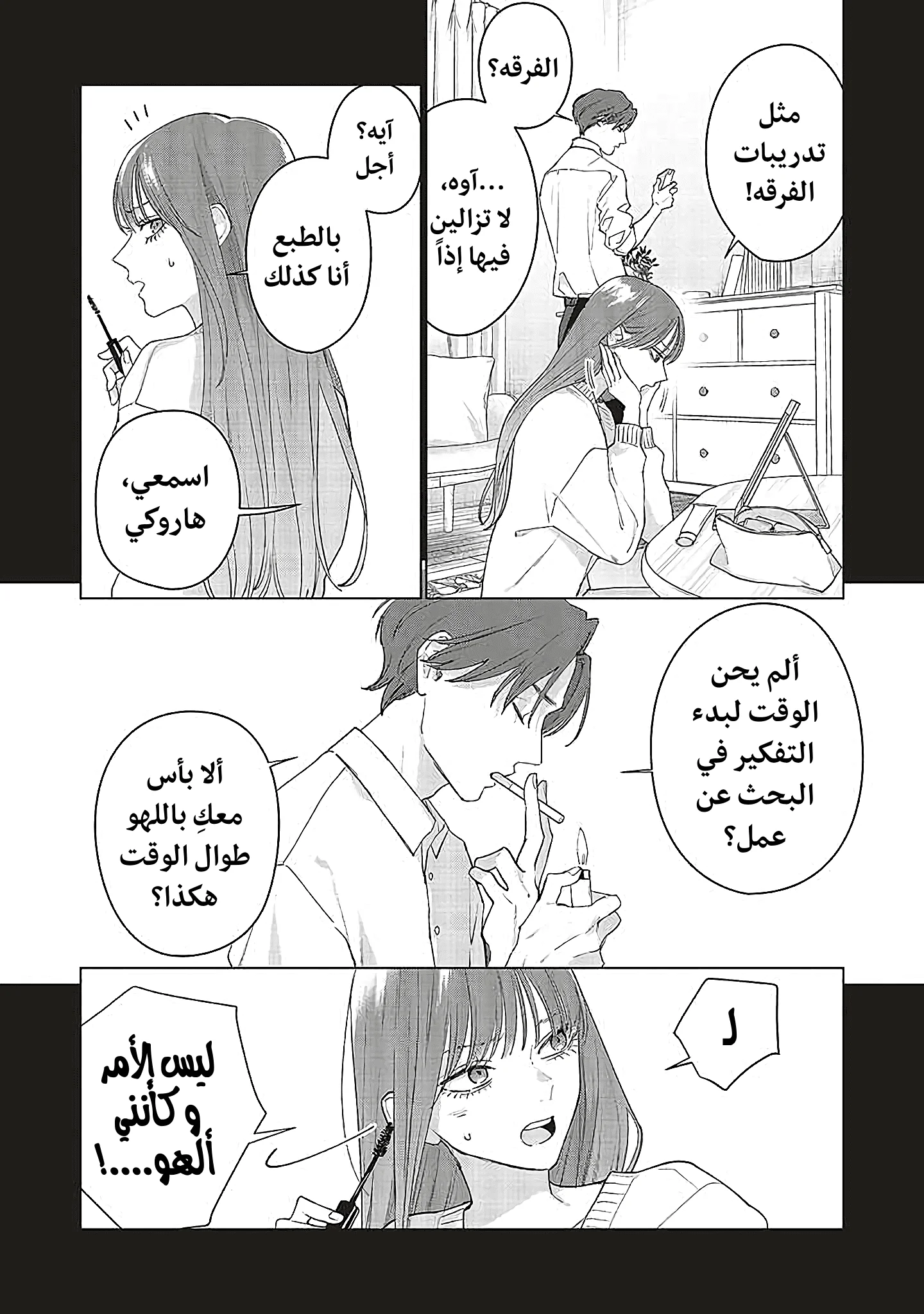 Read Studio Cabana AR Manga Online