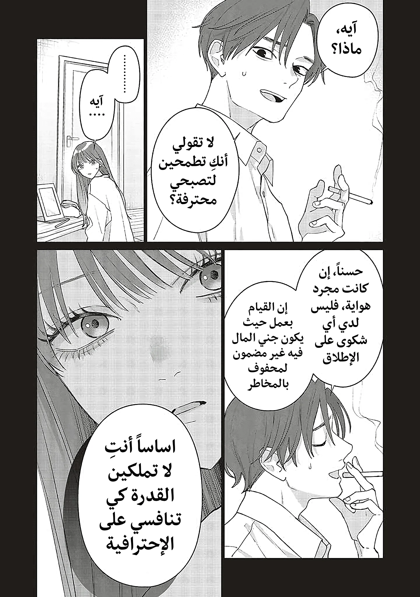 Read Studio Cabana AR Manga Online