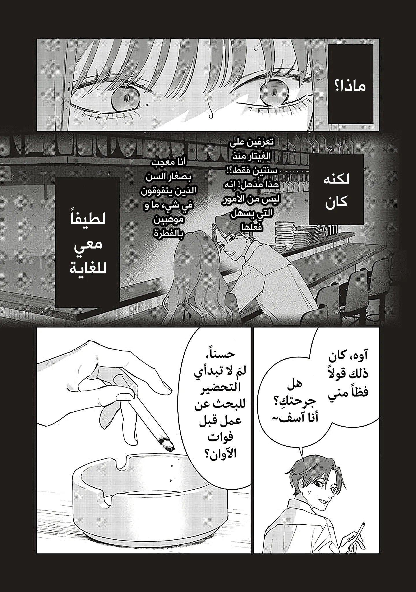 Read Studio Cabana AR Manga Online