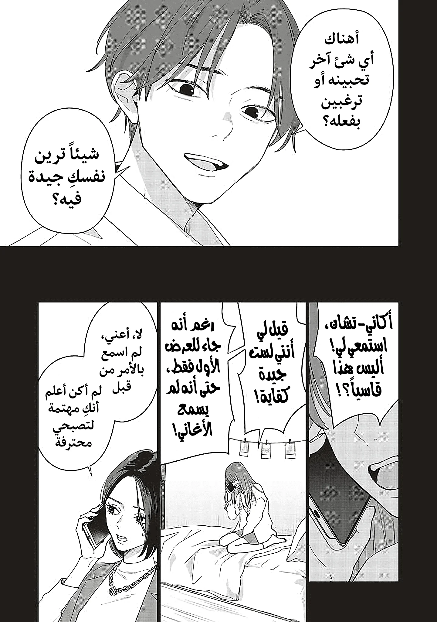 Read Studio Cabana AR Manga Online
