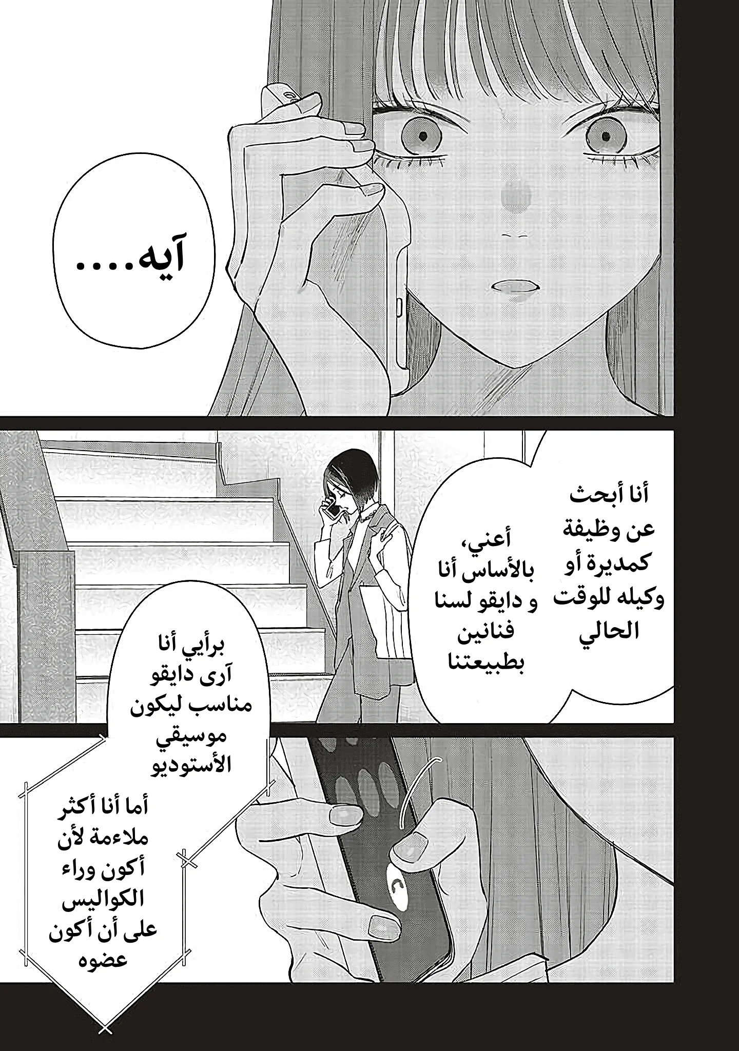 Read Studio Cabana AR Manga Online