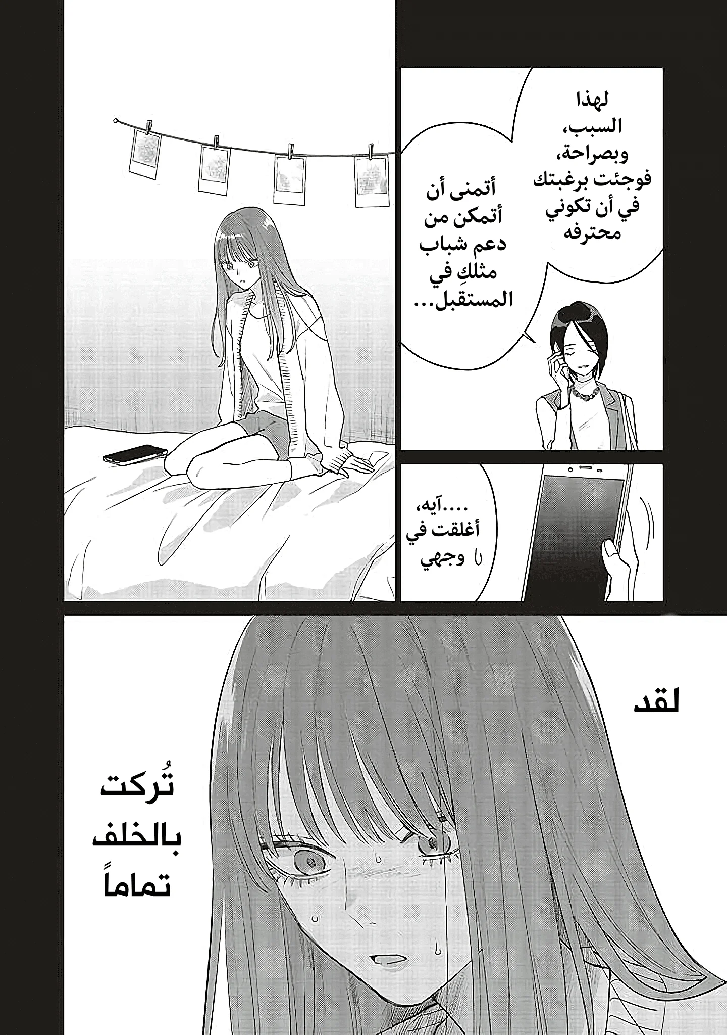 Read Studio Cabana AR Manga Online