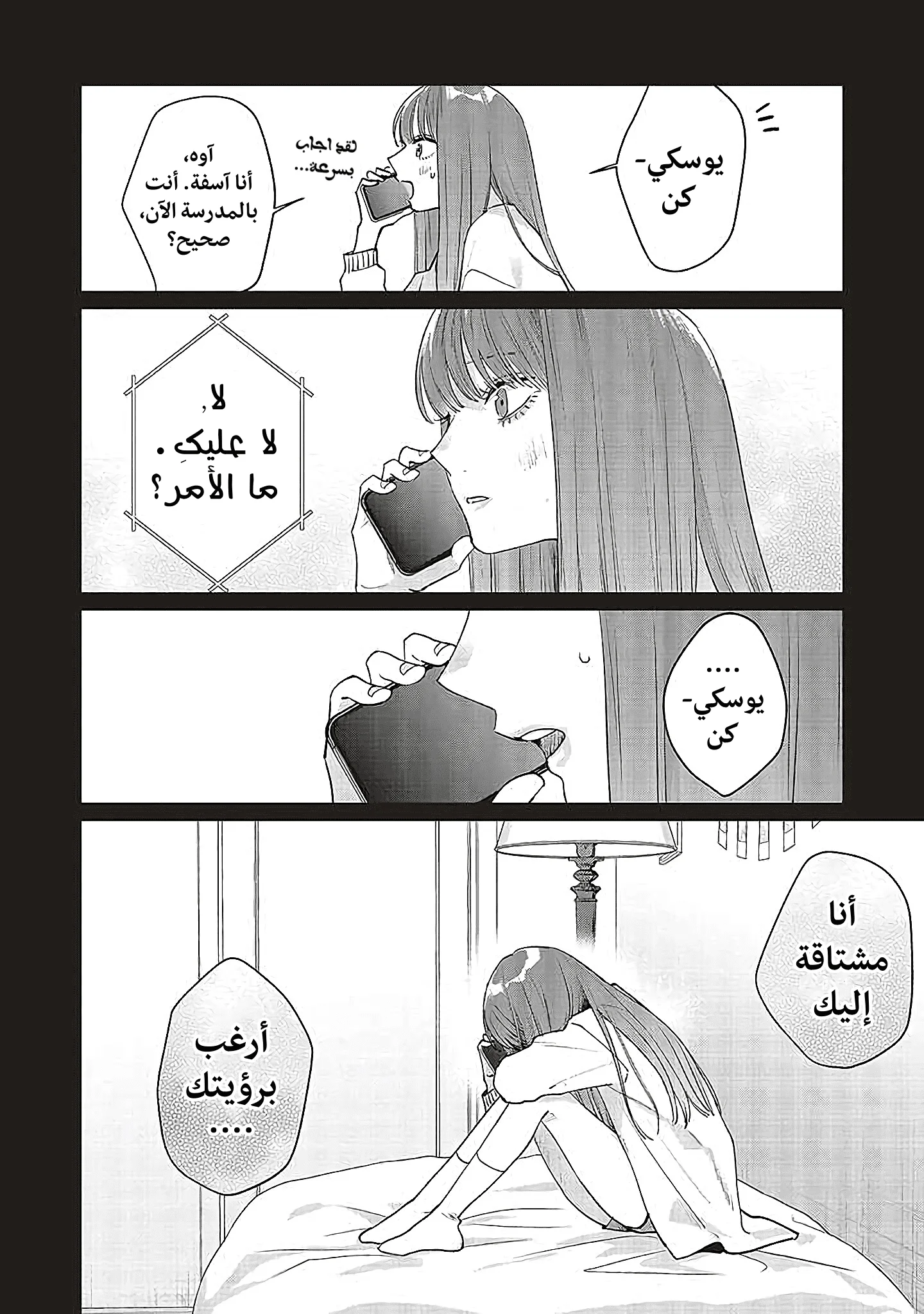 Read Studio Cabana AR Manga Online
