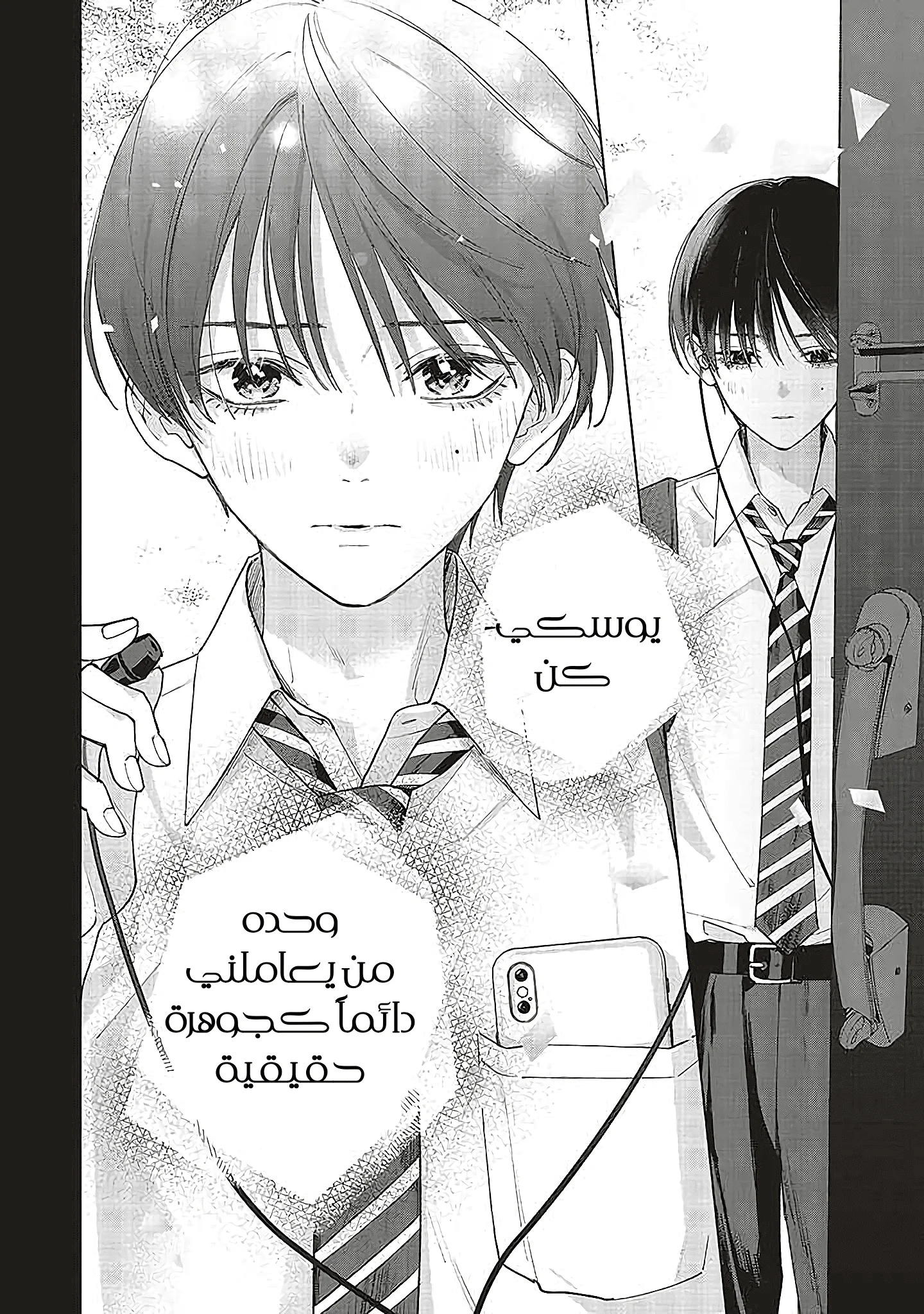 Read Studio Cabana AR Manga Online