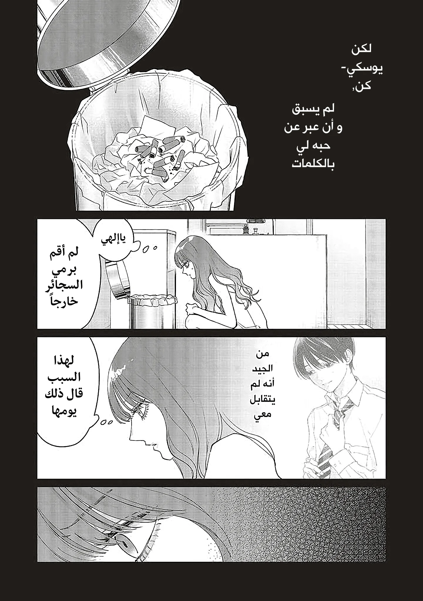 Read Studio Cabana AR Manga Online