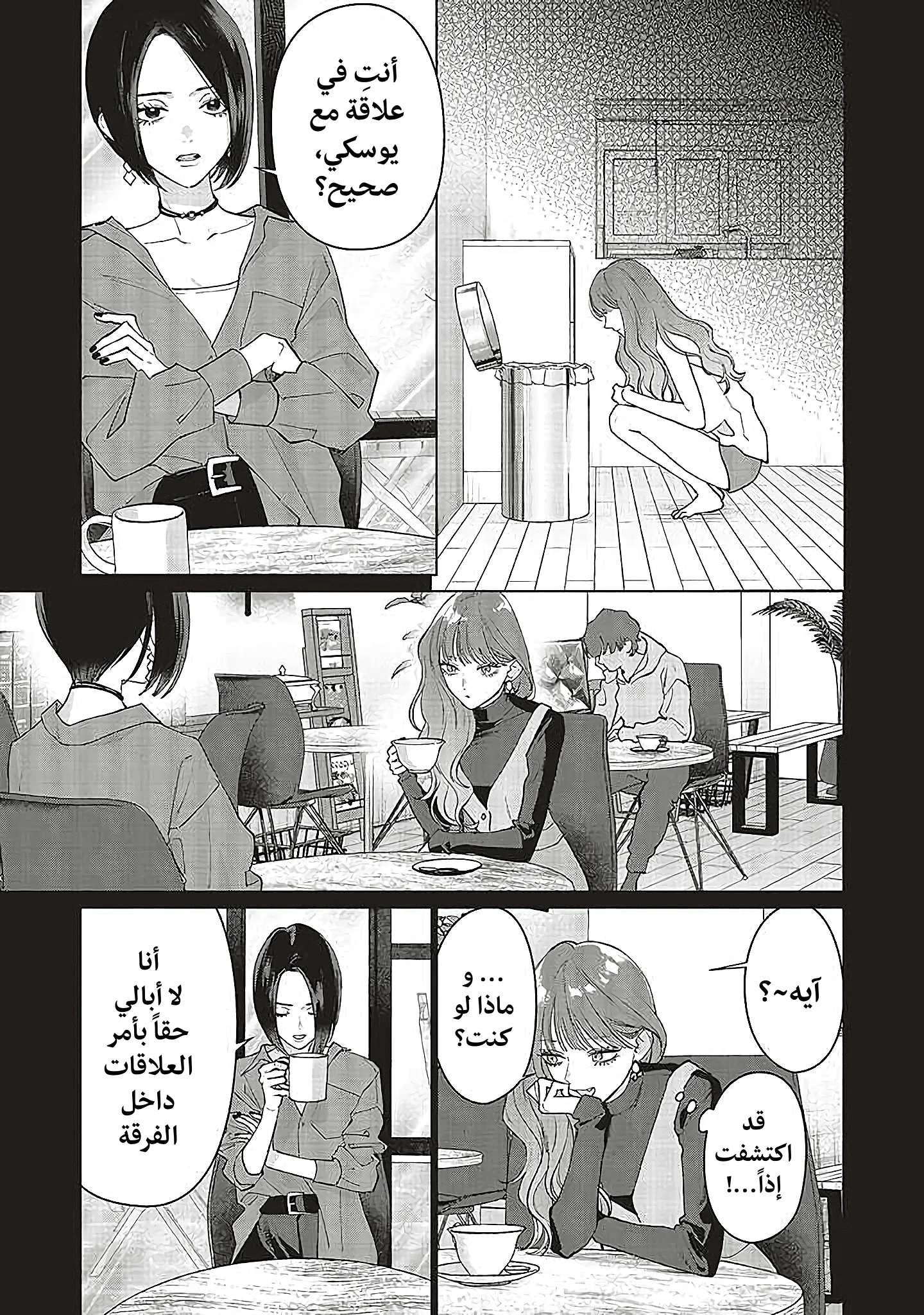 Read Studio Cabana AR Manga Online