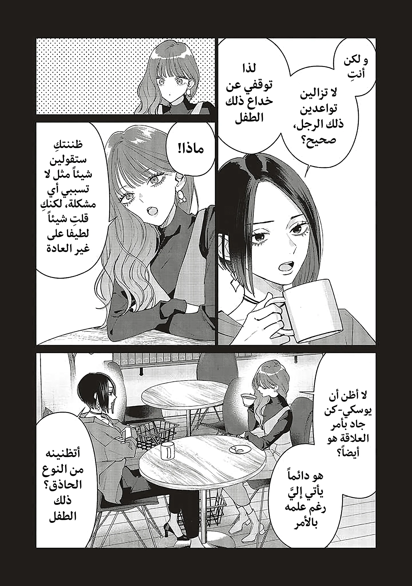 Read Studio Cabana AR Manga Online
