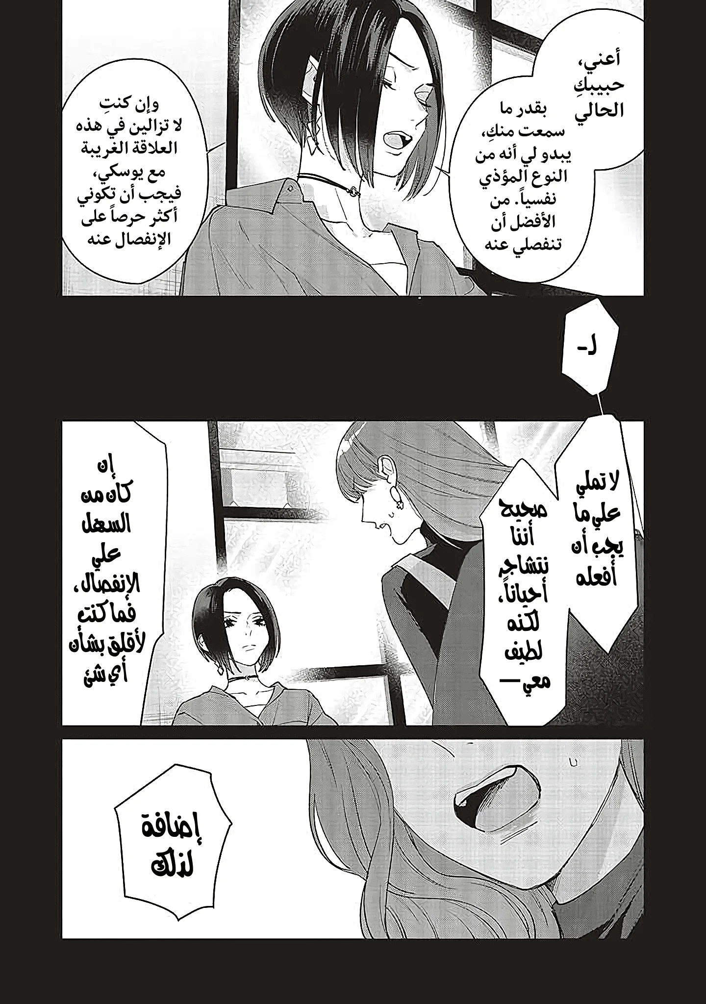 Read Studio Cabana AR Manga Online