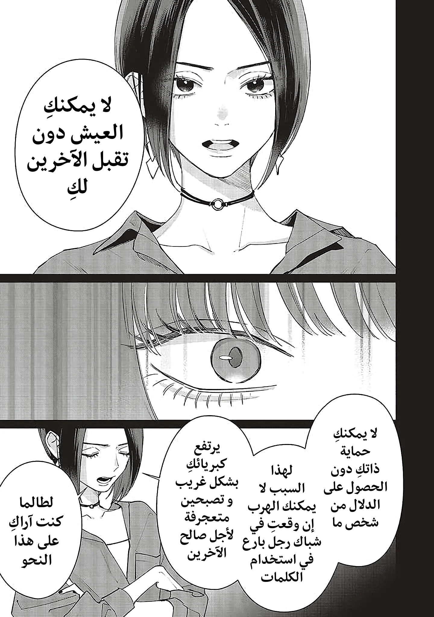 Read Studio Cabana AR Manga Online