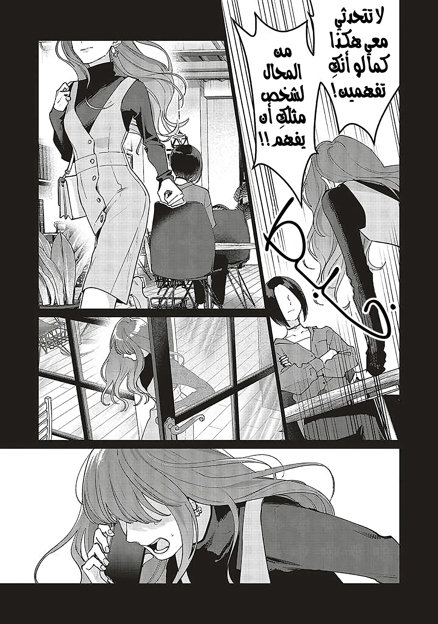 Read Studio Cabana AR Manga Online