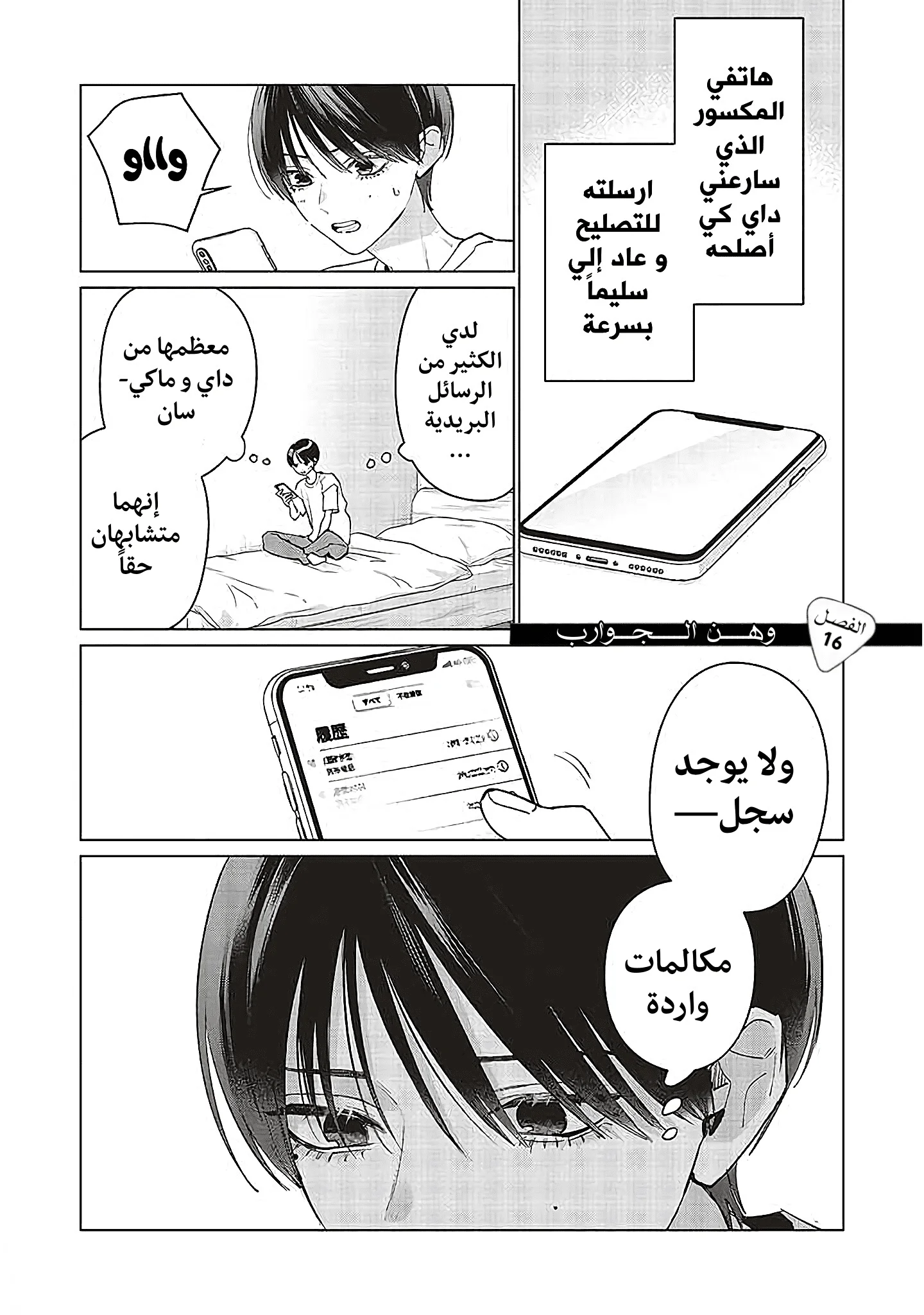 Read Studio Cabana AR Manga Online