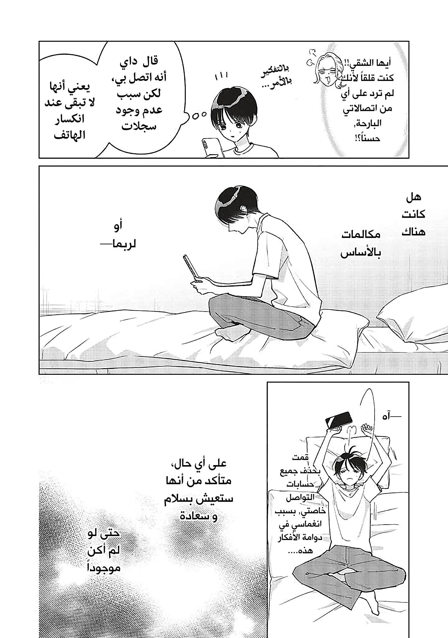 Read Studio Cabana AR Manga Online