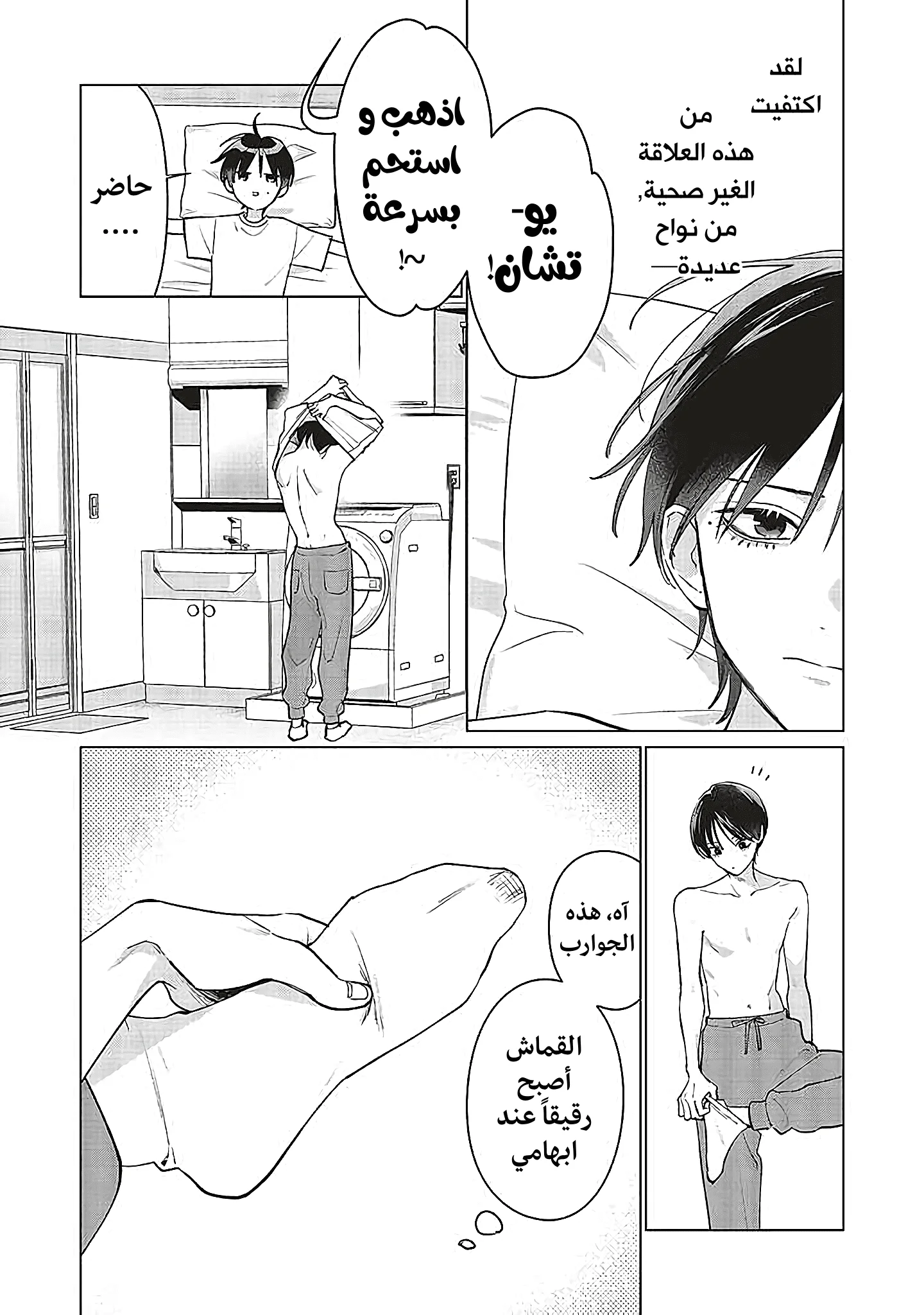 Read Studio Cabana AR Manga Online