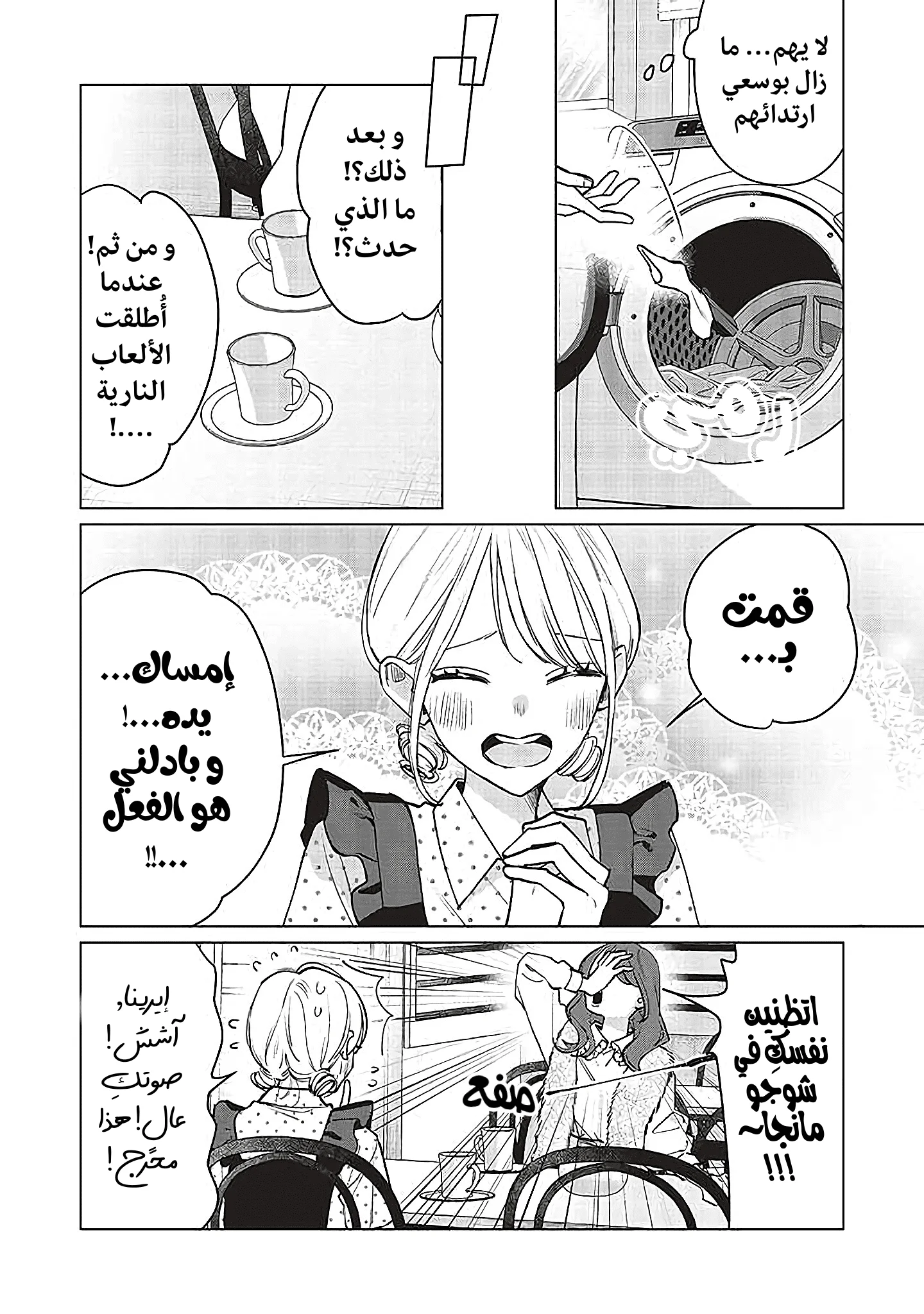 Read Studio Cabana AR Manga Online