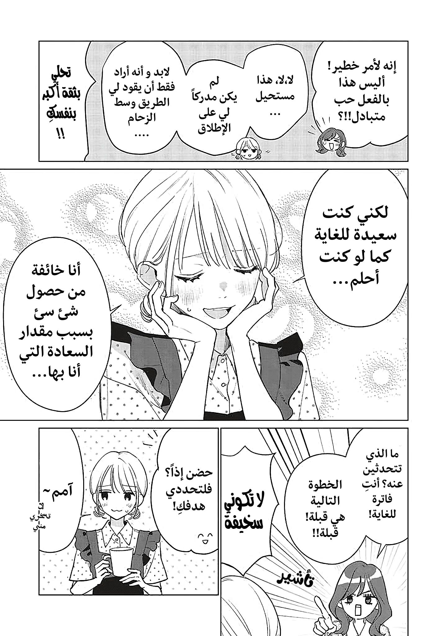 Read Studio Cabana AR Manga Online