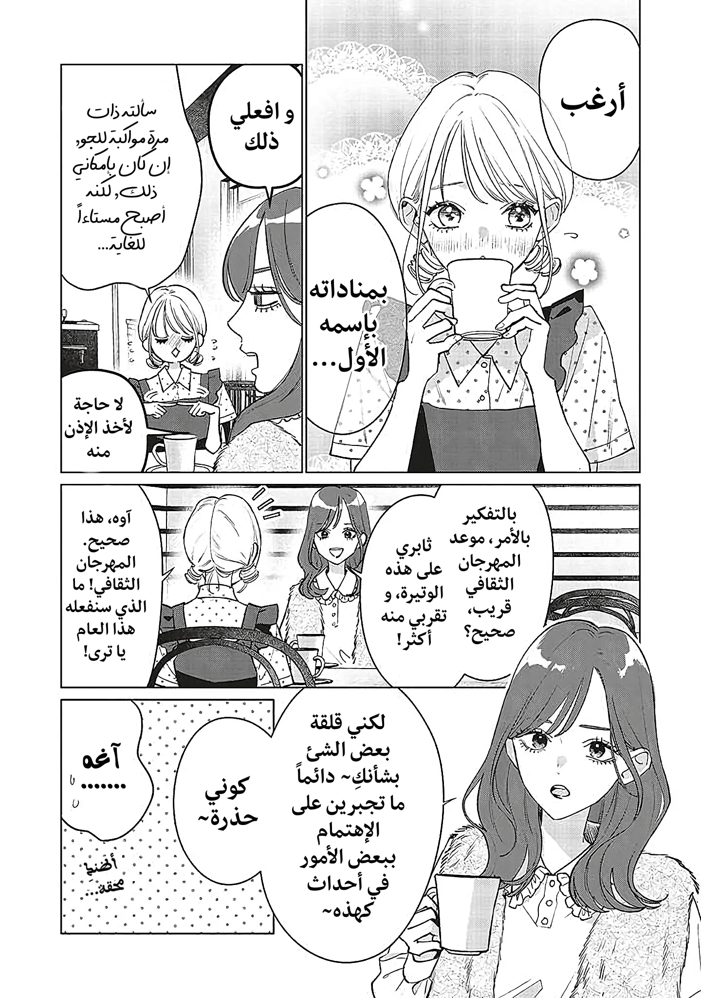 Read Studio Cabana AR Manga Online