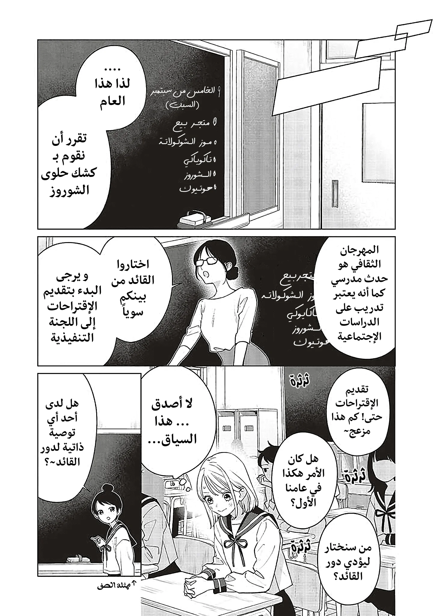 Read Studio Cabana AR Manga Online
