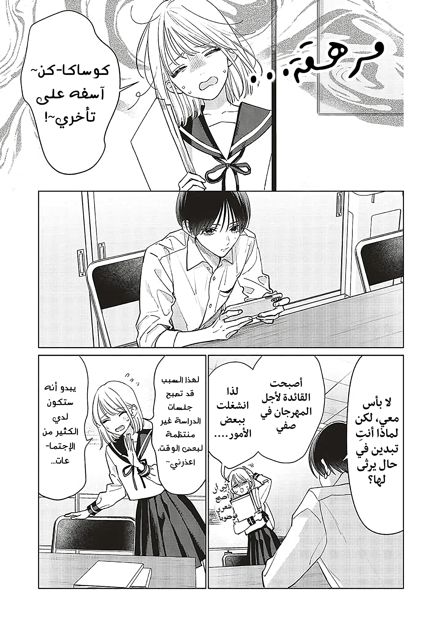 Read Studio Cabana AR Manga Online