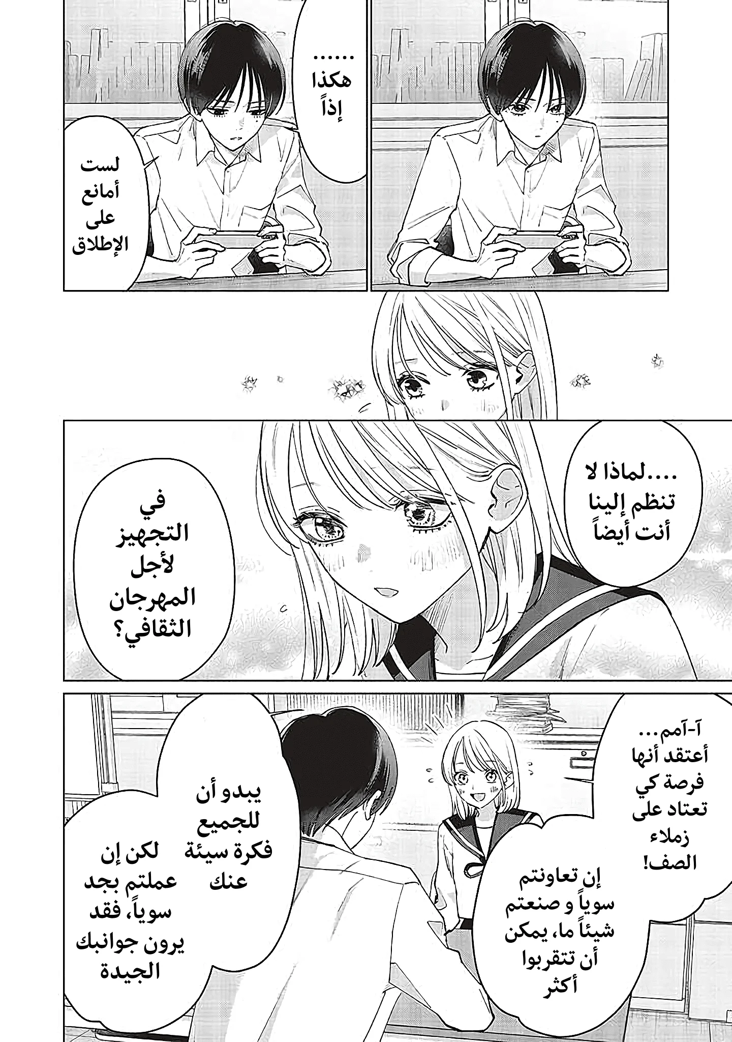Read Studio Cabana AR Manga Online