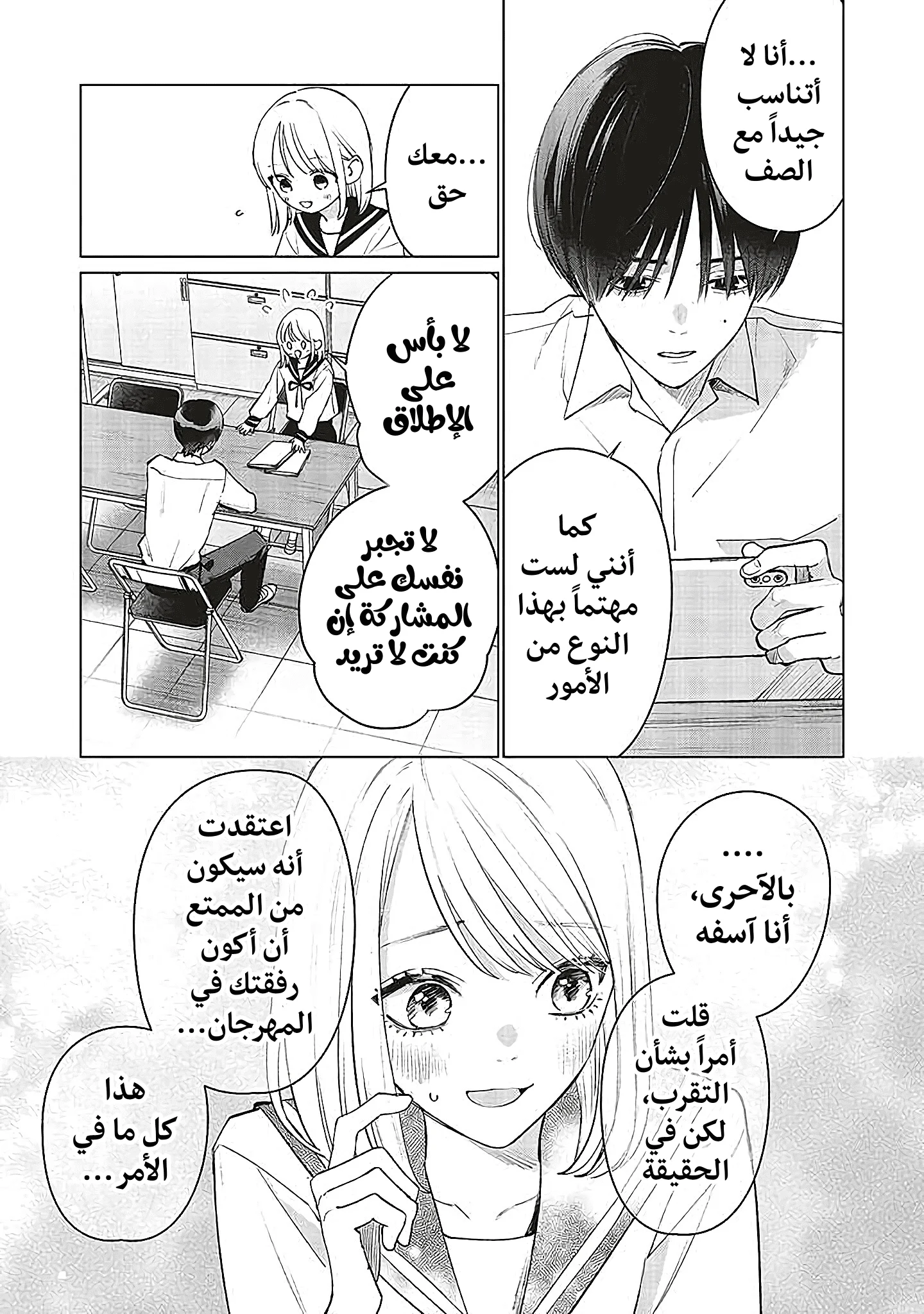 Read Studio Cabana AR Manga Online