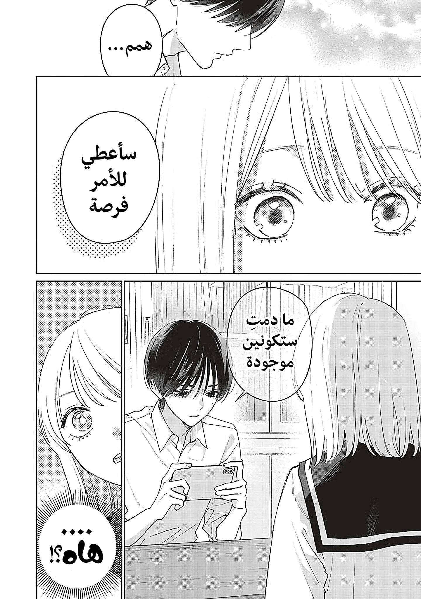 Read Studio Cabana AR Manga Online