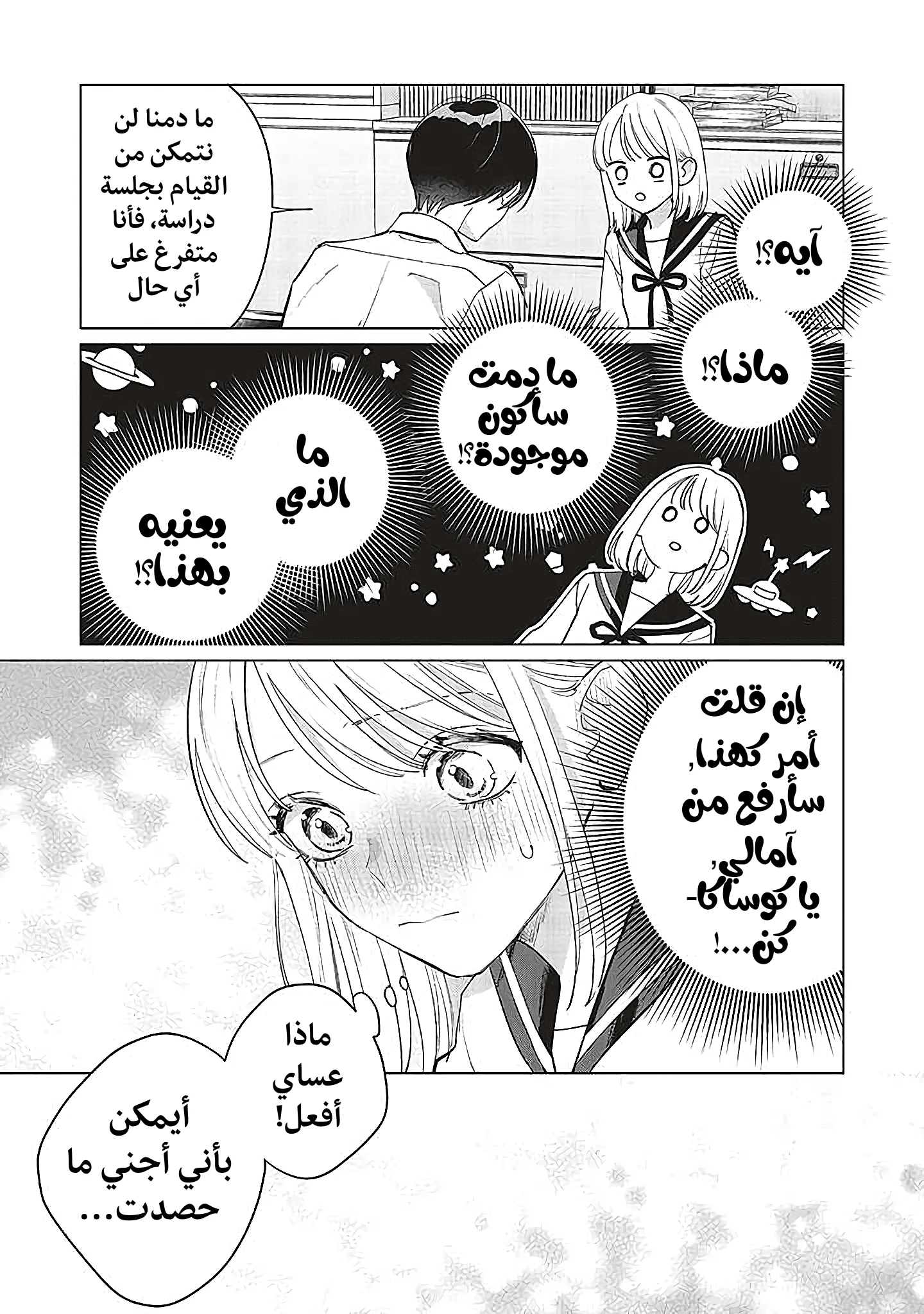 Read Studio Cabana AR Manga Online