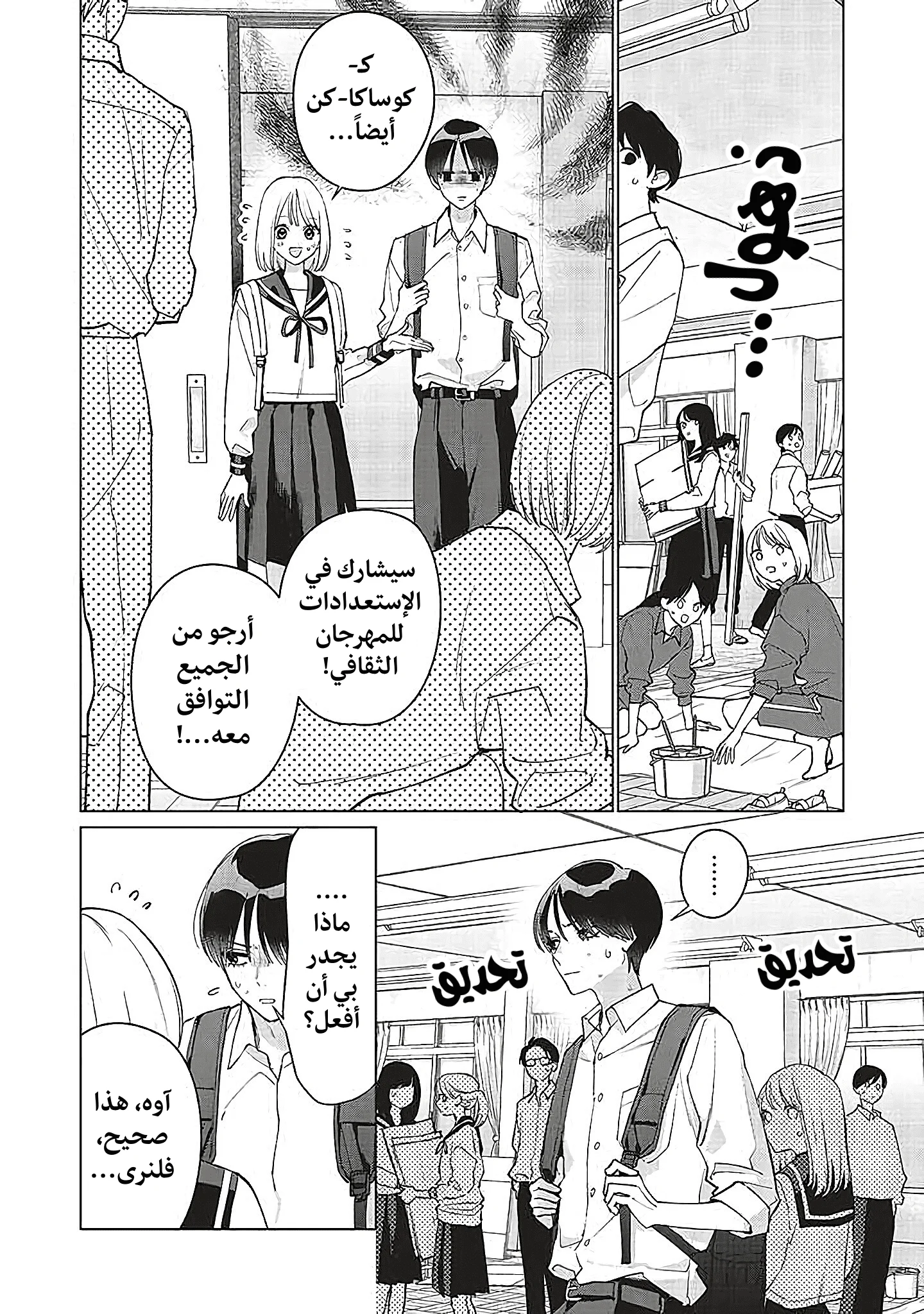 Read Studio Cabana AR Manga Online