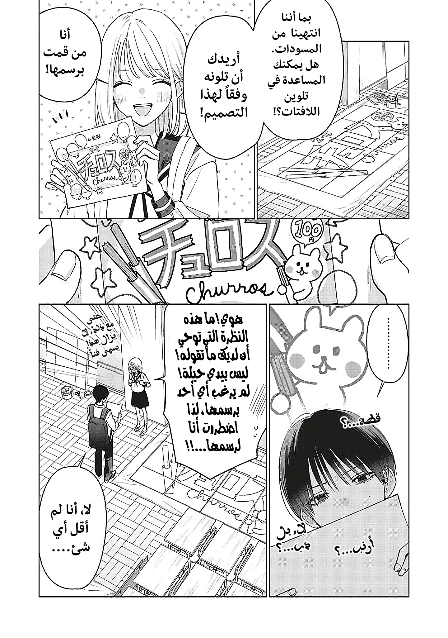 Read Studio Cabana AR Manga Online