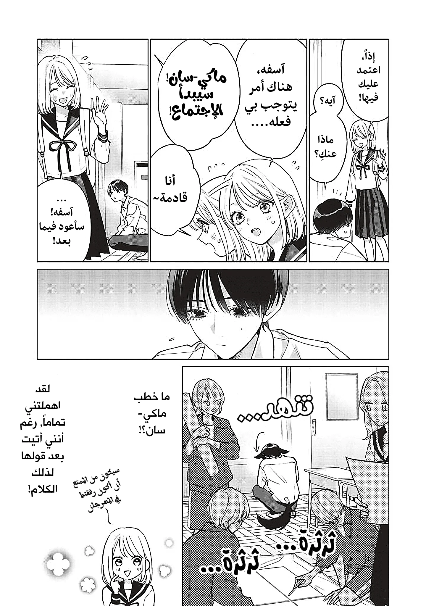 Read Studio Cabana AR Manga Online