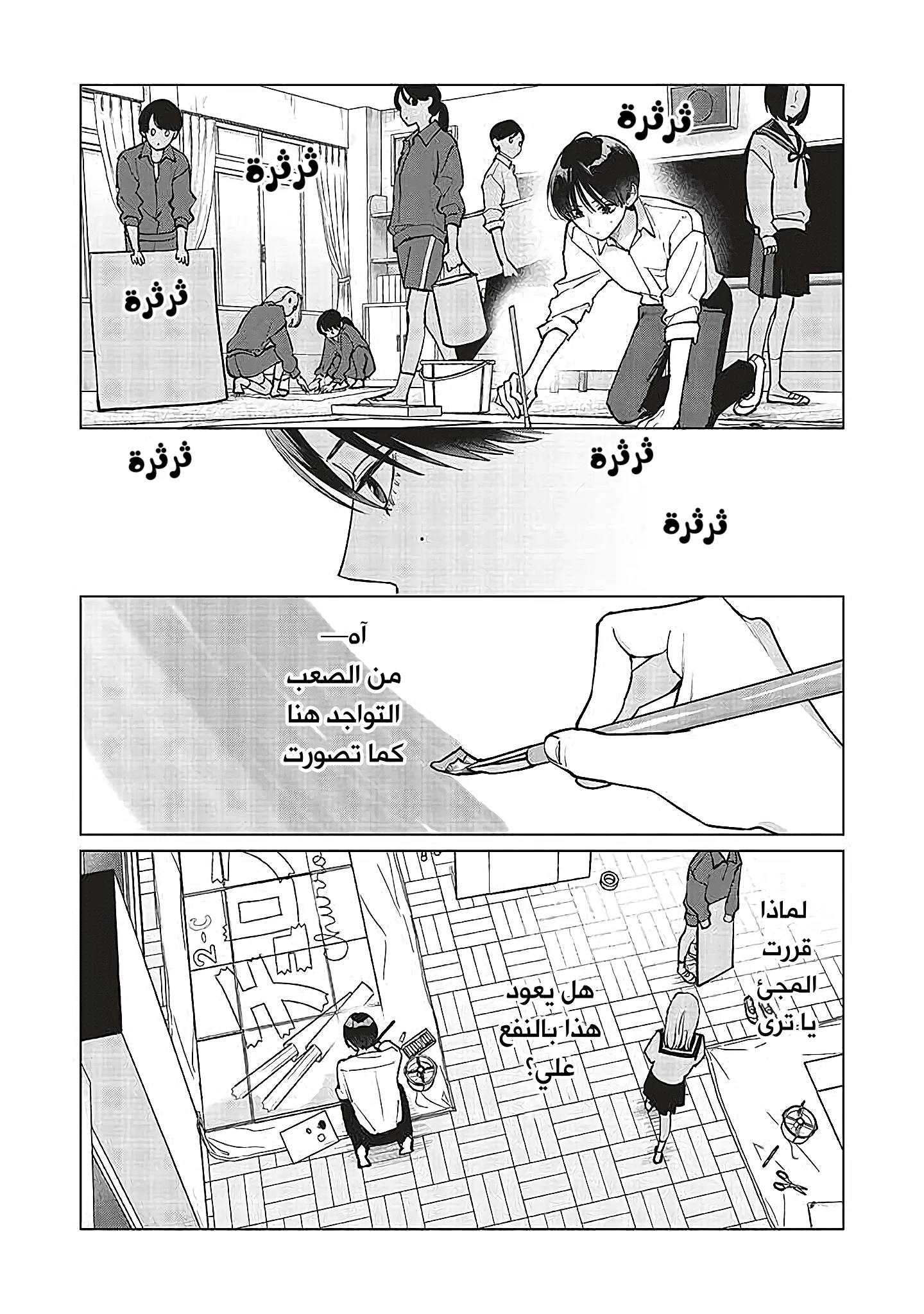 Read Studio Cabana AR Manga Online