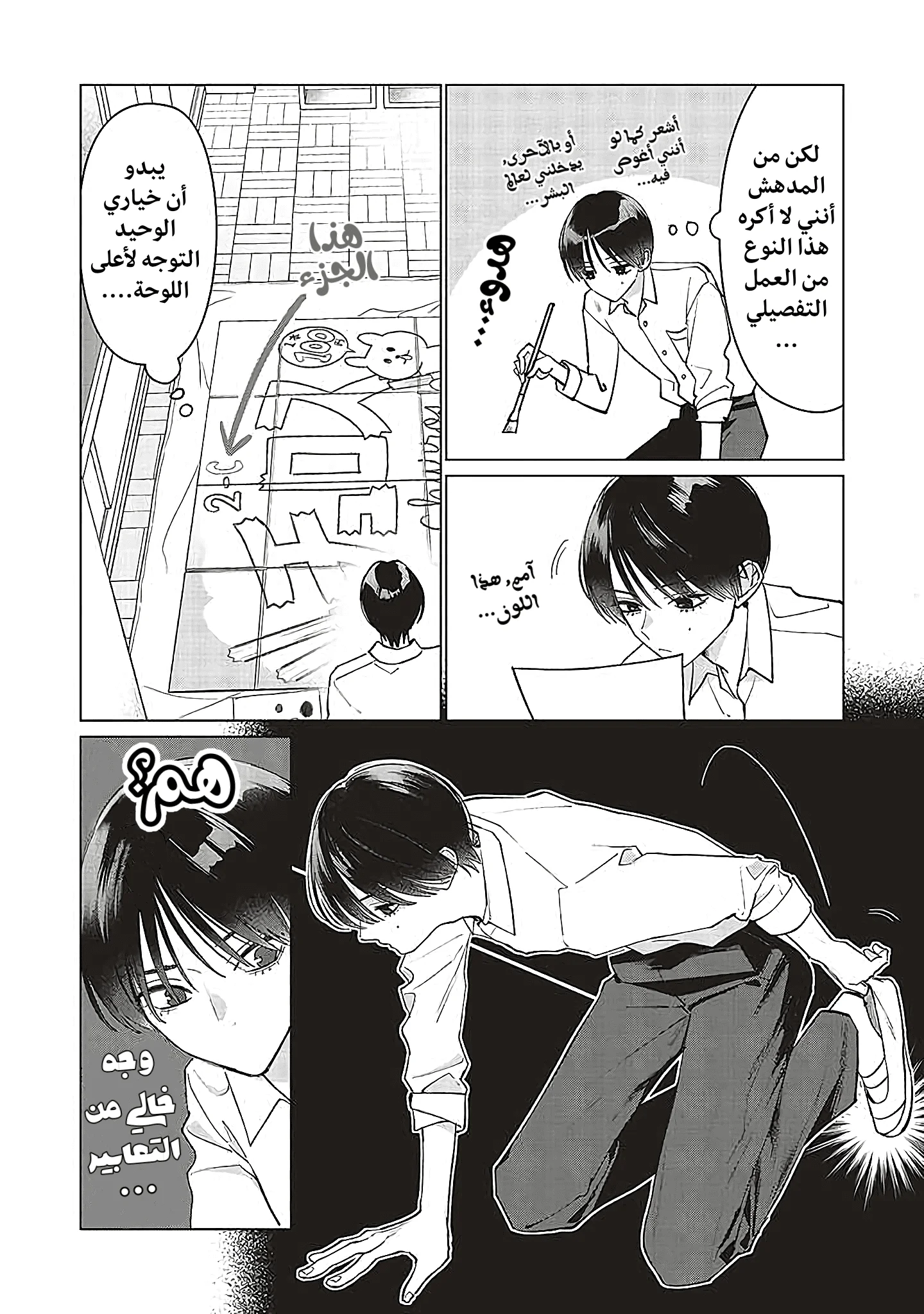 Read Studio Cabana AR Manga Online