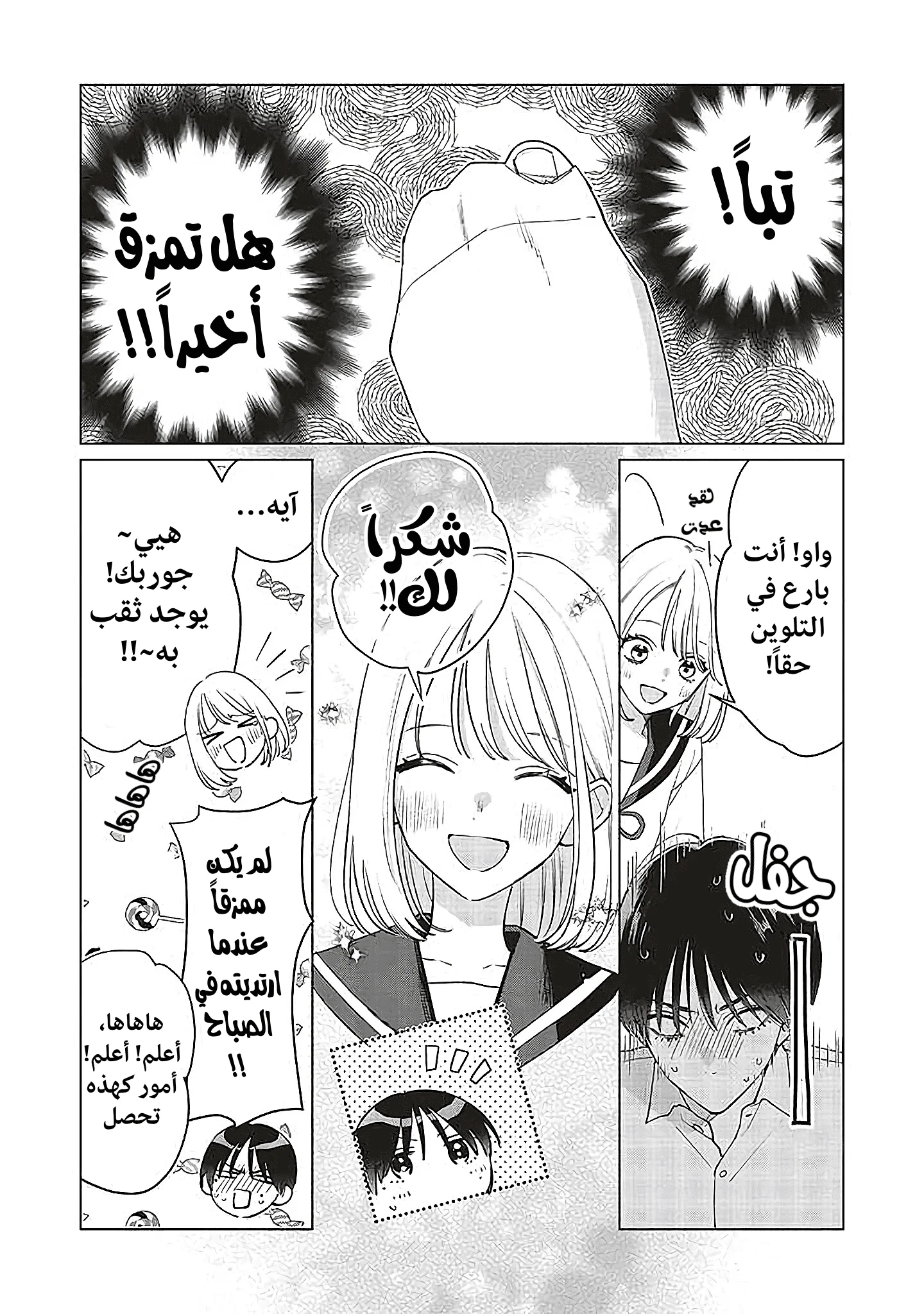 Read Studio Cabana AR Manga Online
